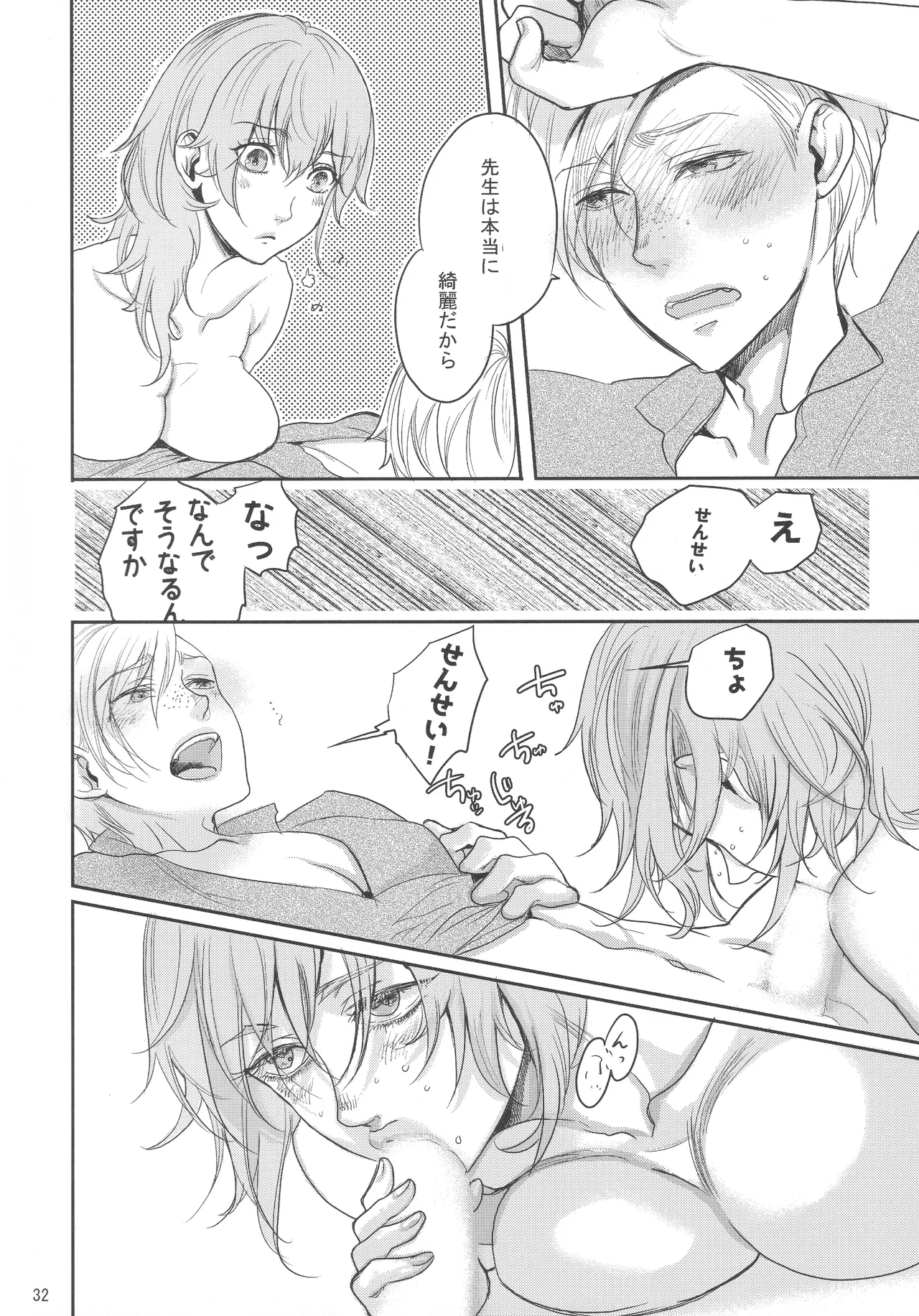 [Zero Dollars Junk (Masaki Kazuyoshi)] Shutsuran no Homare (Fire Emblem: Three Houses) 31eme image