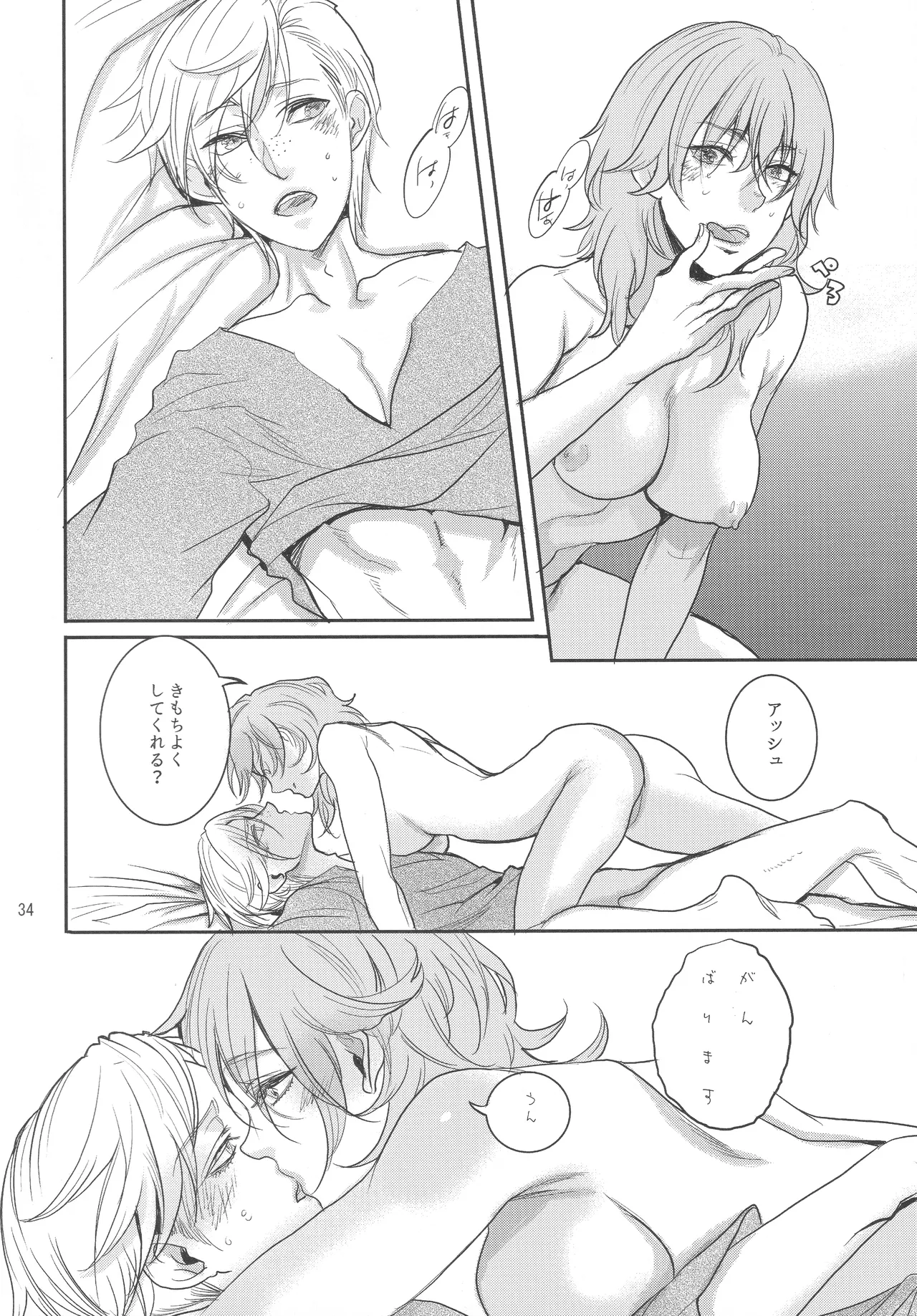 [Zero Dollars Junk (Masaki Kazuyoshi)] Shutsuran no Homare (Fire Emblem: Three Houses) 33eme image