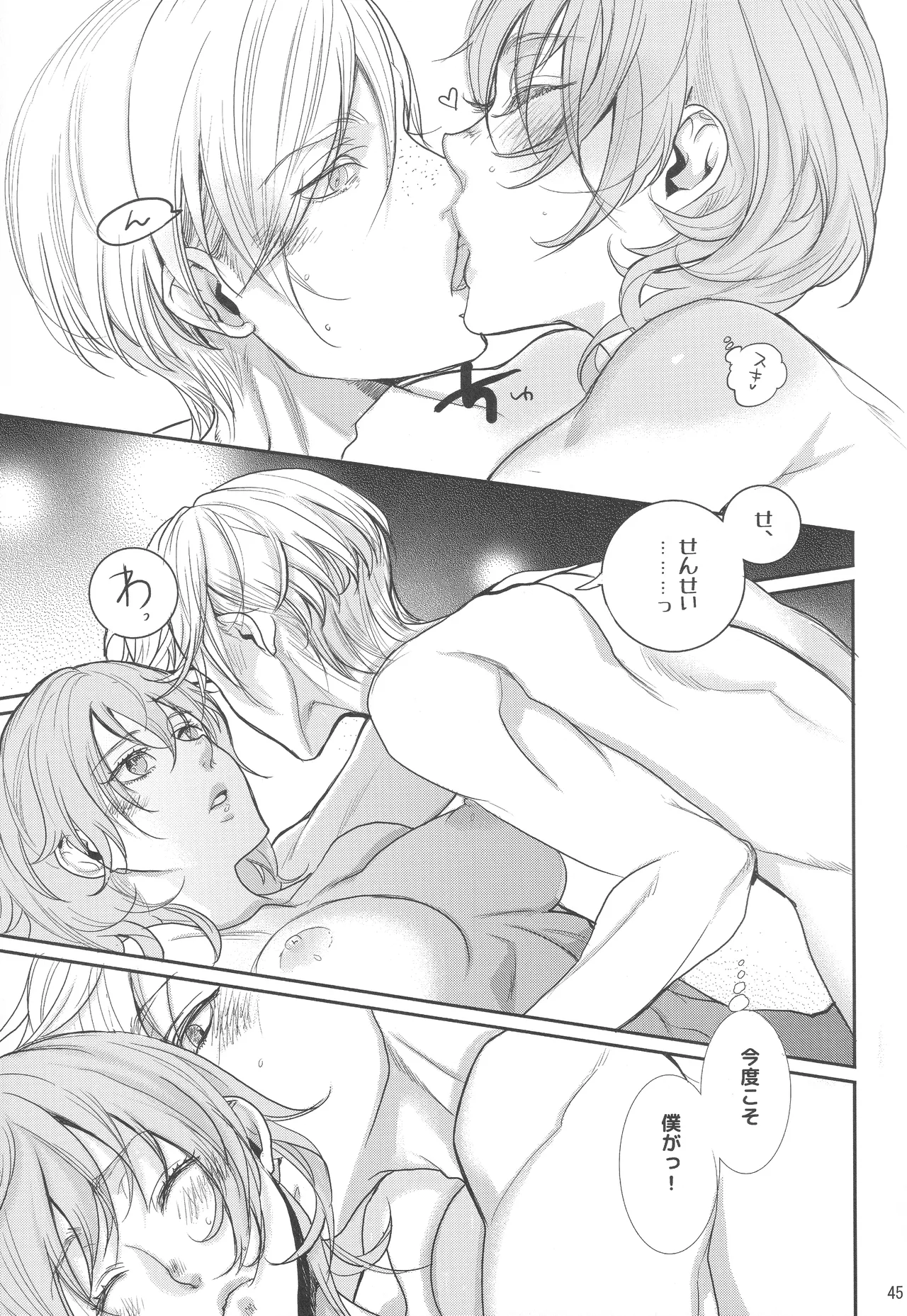 [Zero Dollars Junk (Masaki Kazuyoshi)] Shutsuran no Homare (Fire Emblem: Three Houses) 44eme image