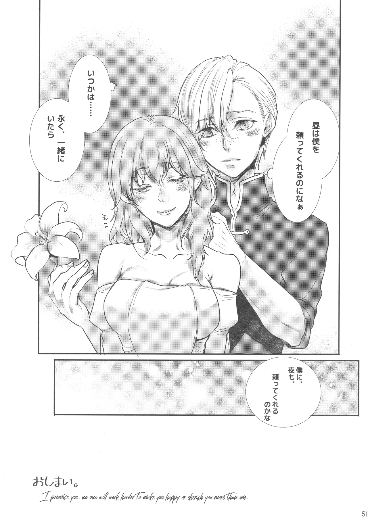 [Zero Dollars Junk (Masaki Kazuyoshi)] Shutsuran no Homare (Fire Emblem: Three Houses) 50eme image