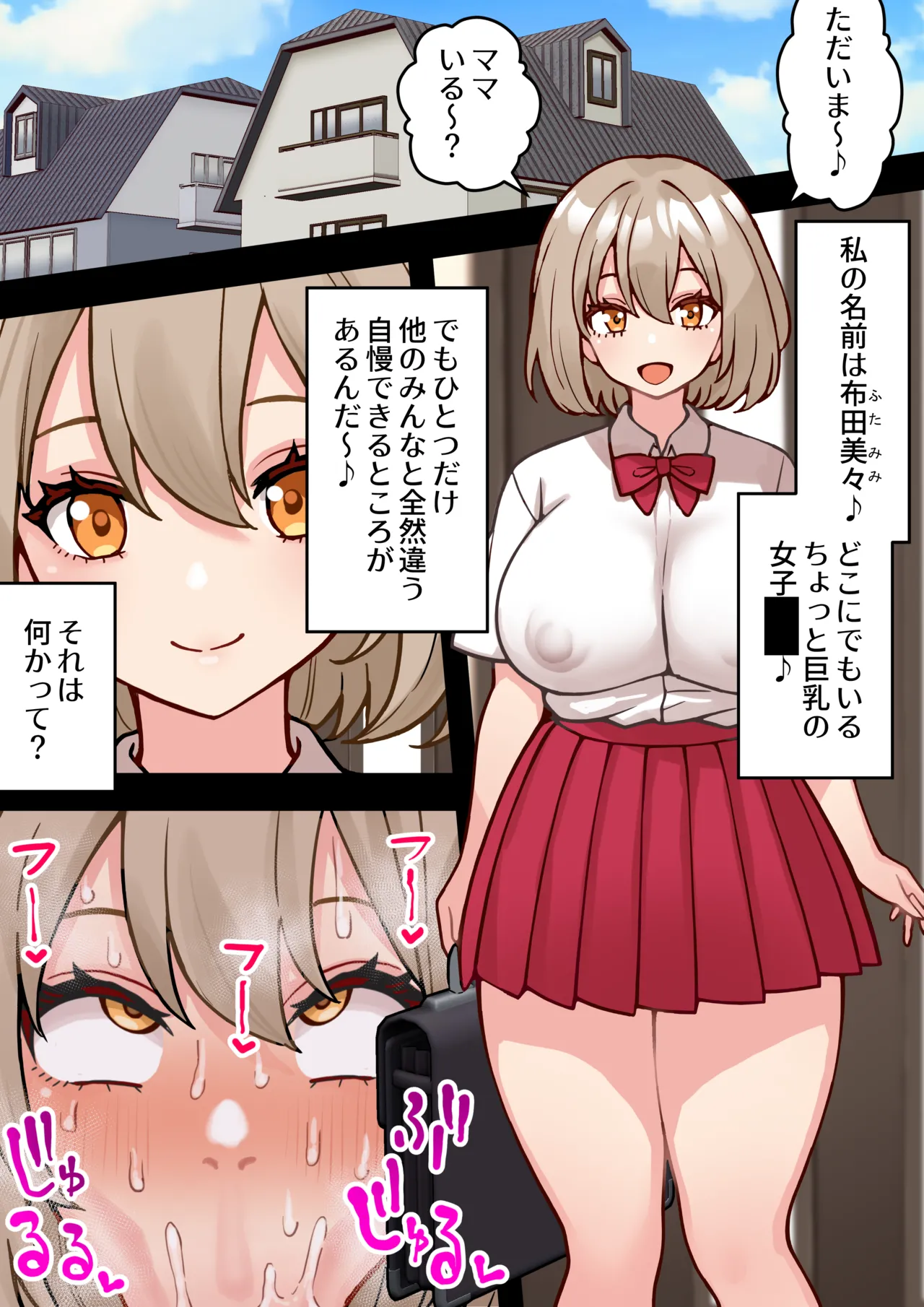 [ほたる]【オリジナル】ふたなりラブラブ動物交尾 imagen número 4