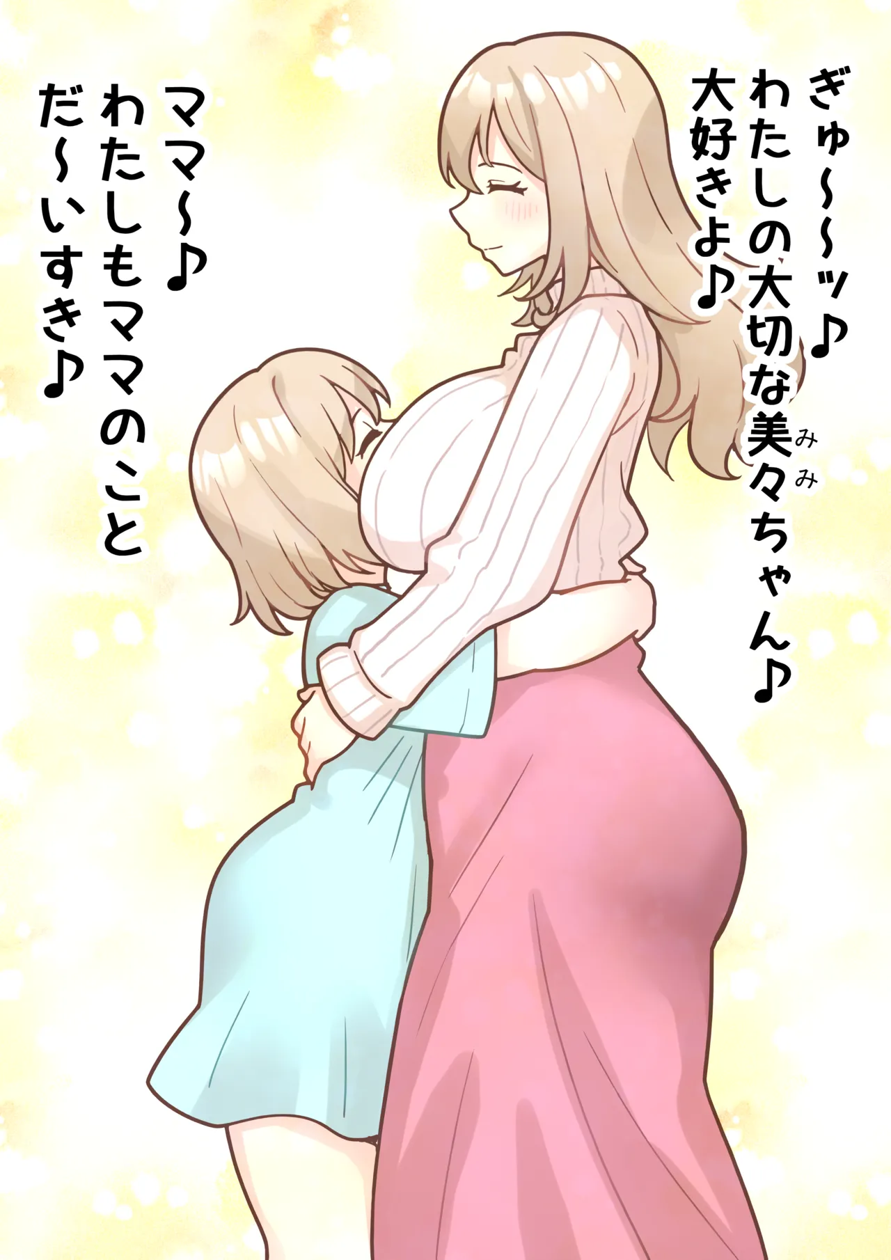 [ほたる]【オリジナル】ふたなりラブラブ動物交尾 imagen número 13