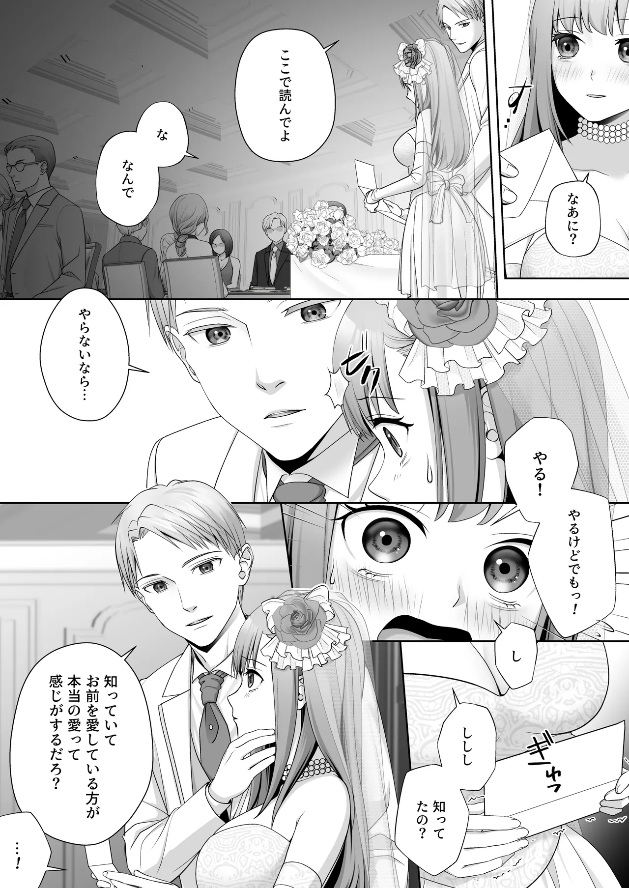 [Amulai Okashi Seisakusho (Joushi) ] TS Shita Ore no Shiawase na Mesu Ochi Kekkon image number 25