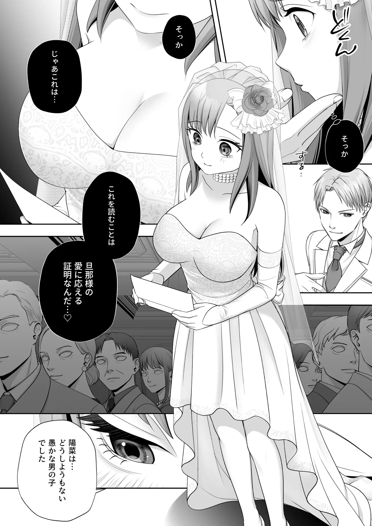 [Amulai Okashi Seisakusho (Joushi) ] TS Shita Ore no Shiawase na Mesu Ochi Kekkon image number 26