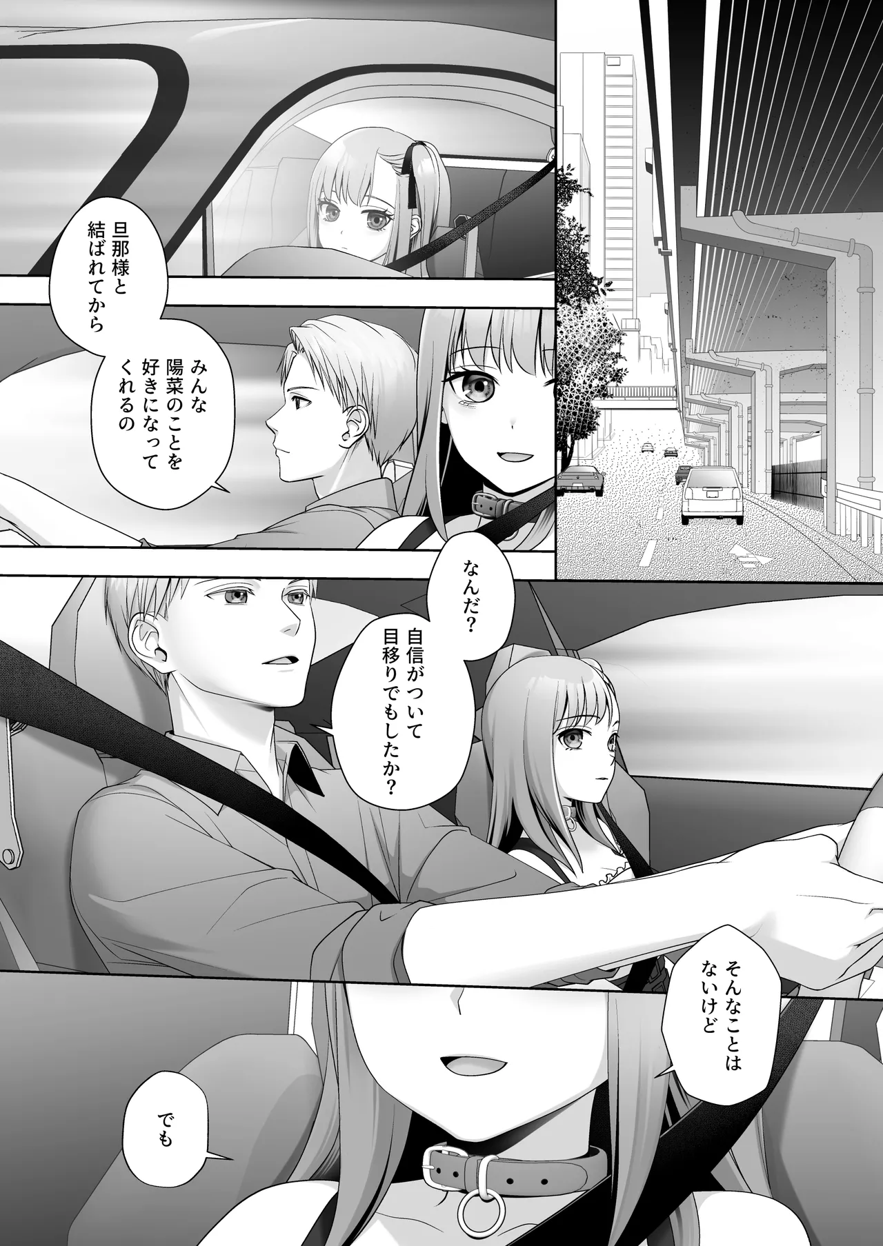 [Amulai Okashi Seisakusho (Joushi) ] TS Shita Ore no Shiawase na Mesu Ochi Kekkon image number 39