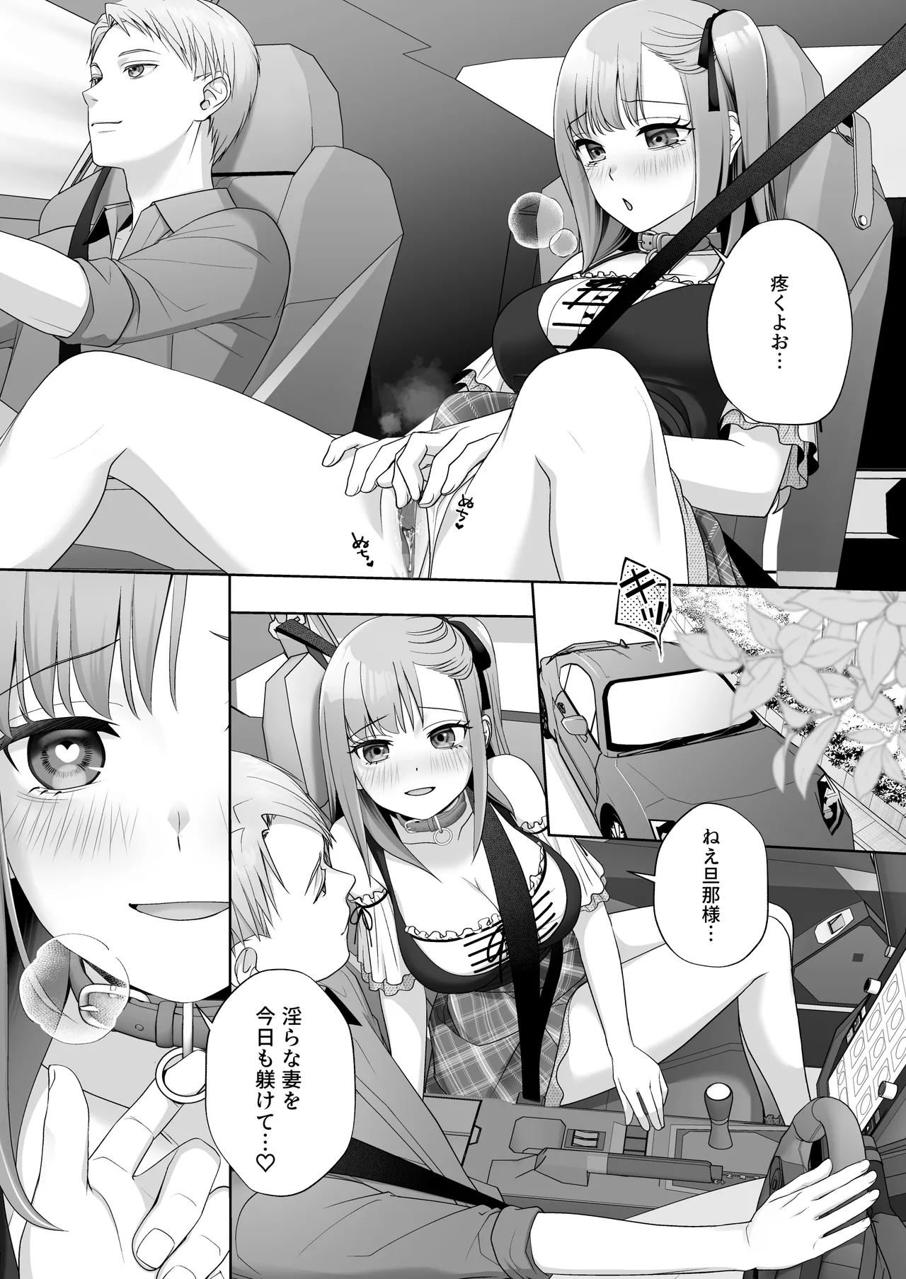 [Amulai Okashi Seisakusho (Joushi) ] TS Shita Ore no Shiawase na Mesu Ochi Kekkon image number 40