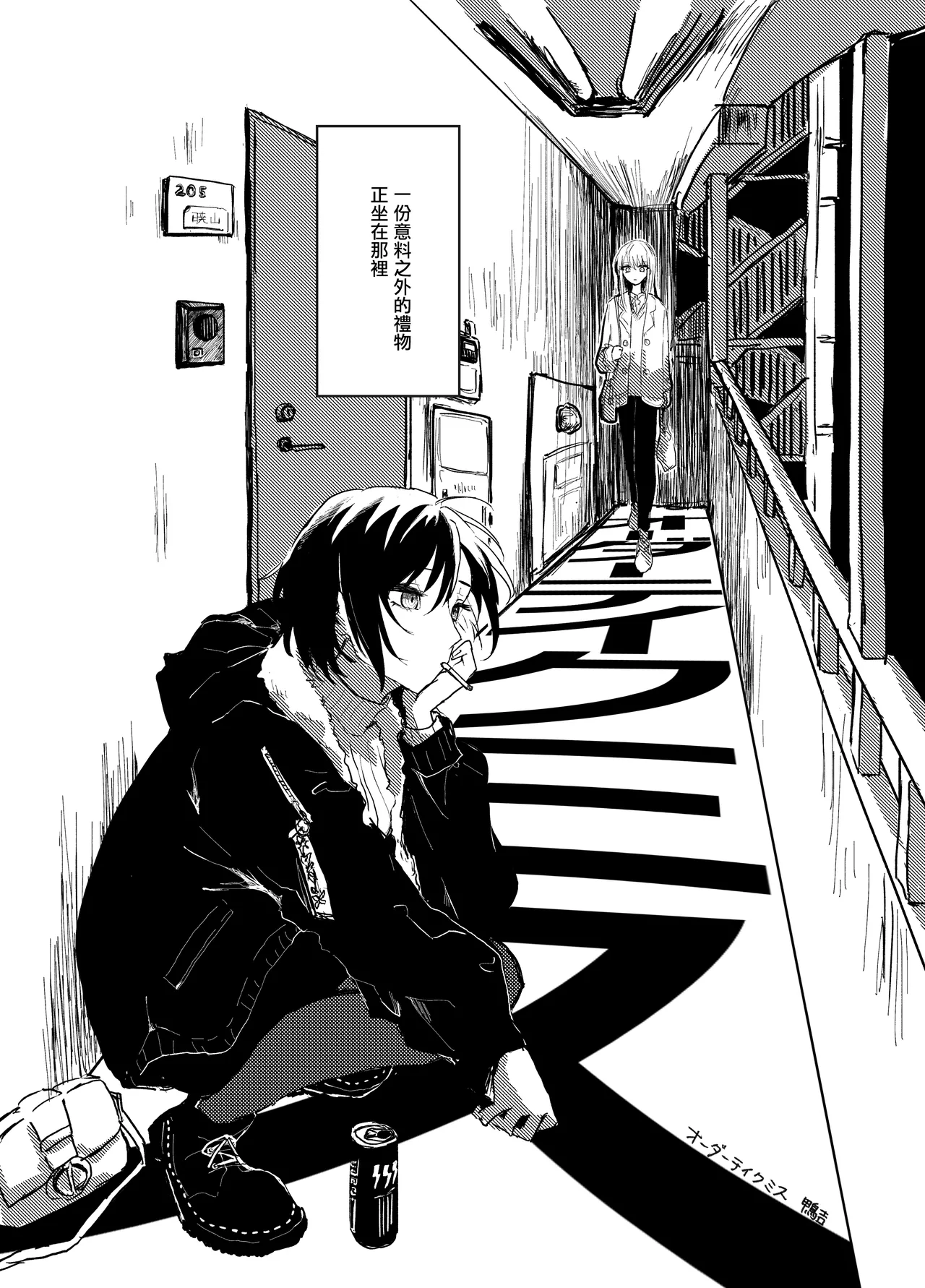 [Protean Sound4] [Iikamo! (Kamoyoshi)] order take miss (Project Sekai) [Chinese] [EM個人漢化] [Digital] 2eme image