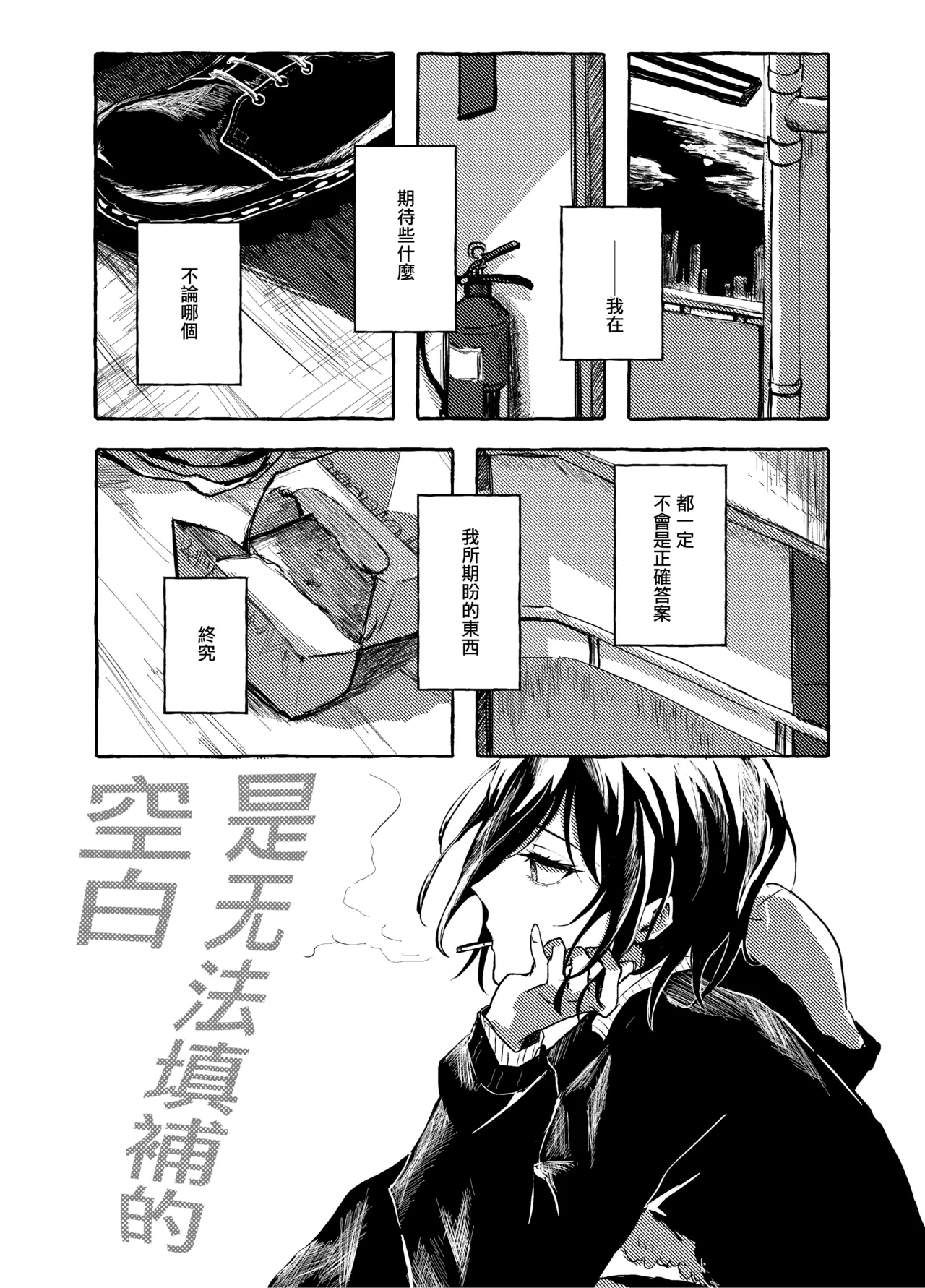 [Protean Sound4] [Iikamo! (Kamoyoshi)] order take miss (Project Sekai) [Chinese] [EM個人漢化] [Digital] 3eme image