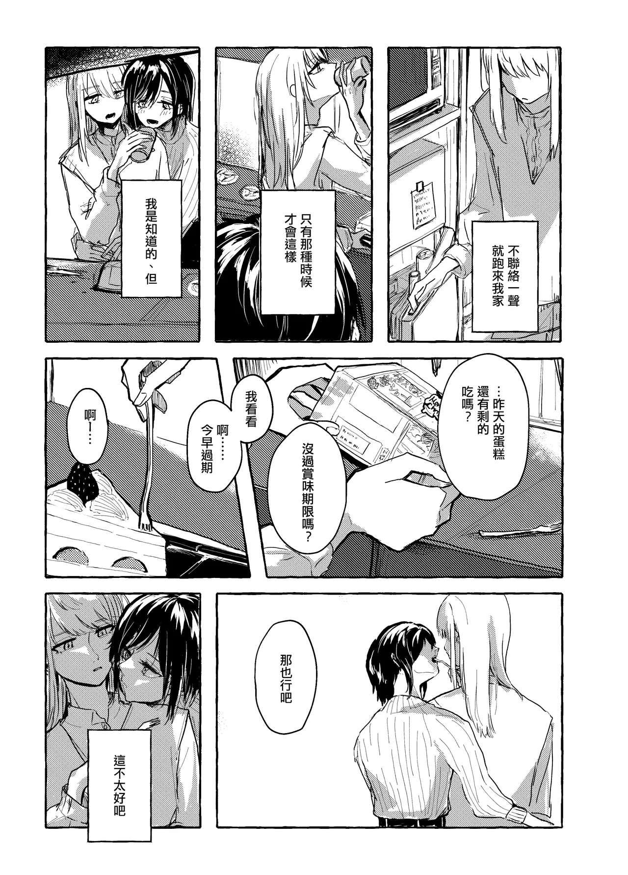 [Protean Sound4] [Iikamo! (Kamoyoshi)] order take miss (Project Sekai) [Chinese] [EM個人漢化] [Digital] 6eme image