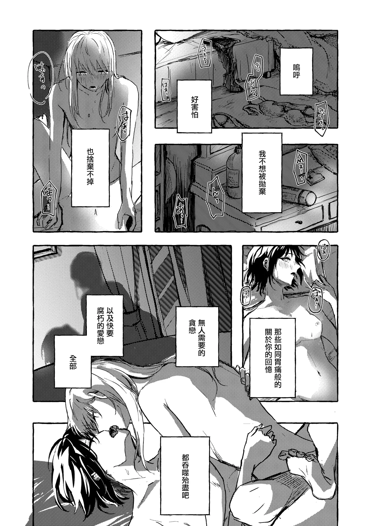 [Protean Sound4] [Iikamo! (Kamoyoshi)] order take miss (Project Sekai) [Chinese] [EM個人漢化] [Digital] 8eme image