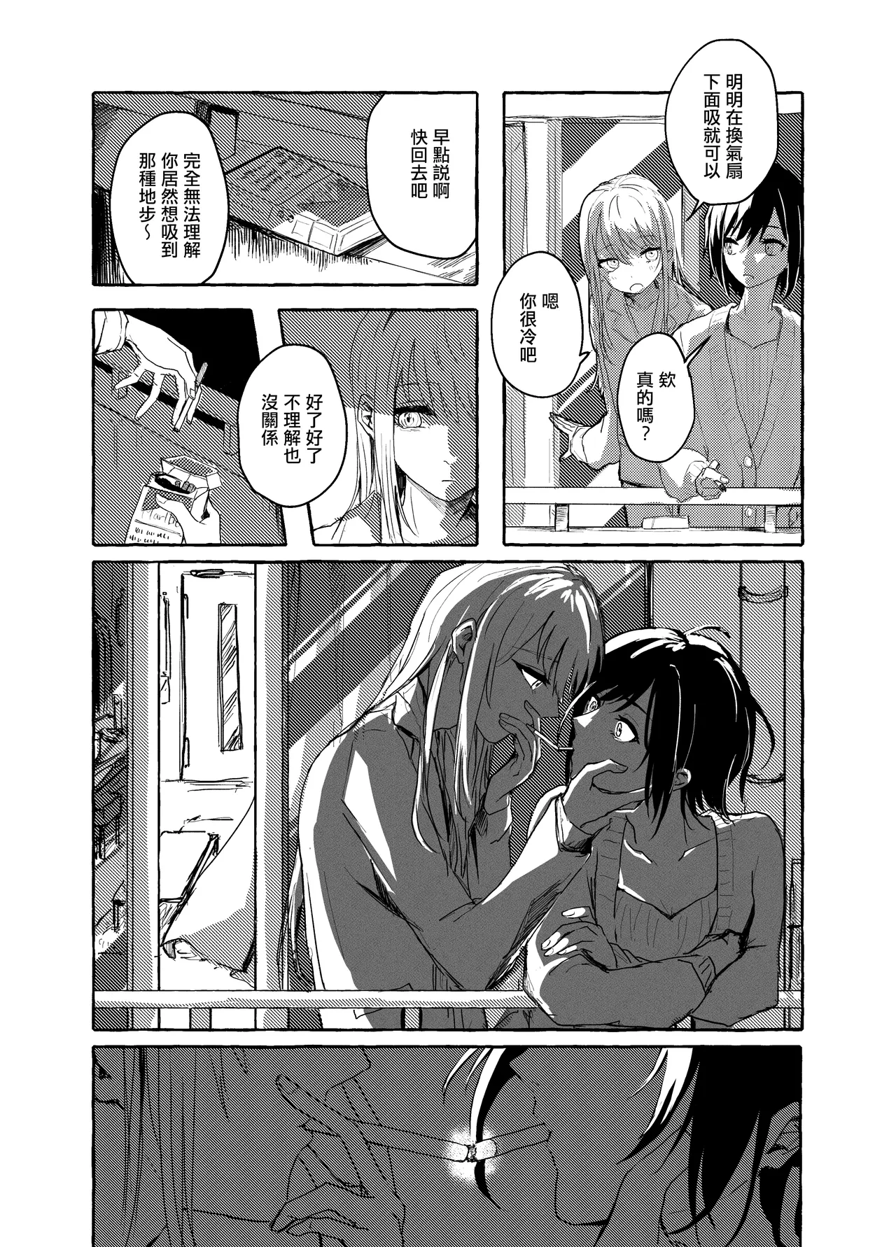 [Protean Sound4] [Iikamo! (Kamoyoshi)] order take miss (Project Sekai) [Chinese] [EM個人漢化] [Digital] 10eme image