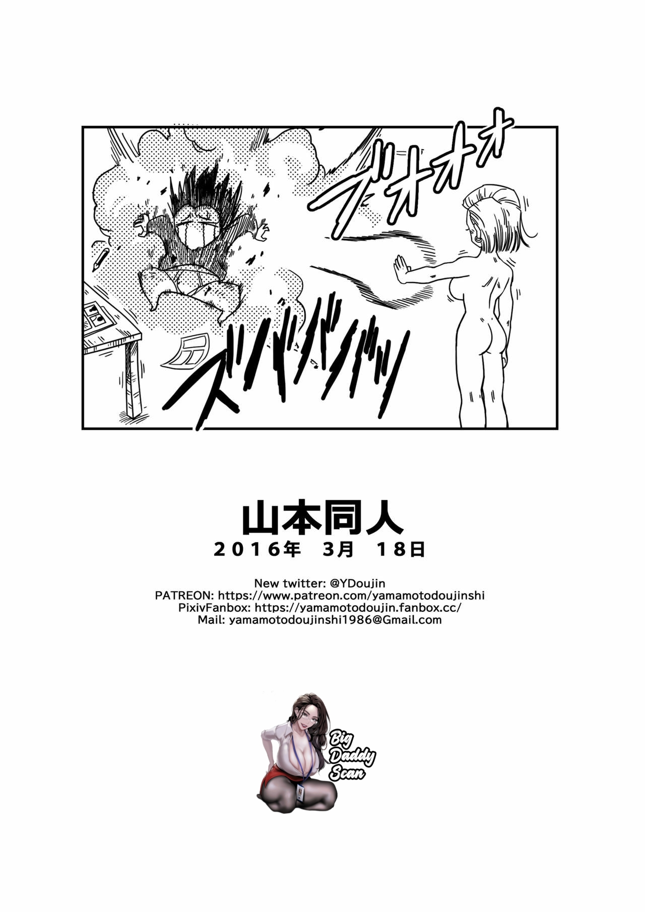 [Yamamoto] Mr. Satan vs Android 18 (Dragon Ball Z) [Español] [BigDaddy Scan] [Sin Censura] numero di immagine  15