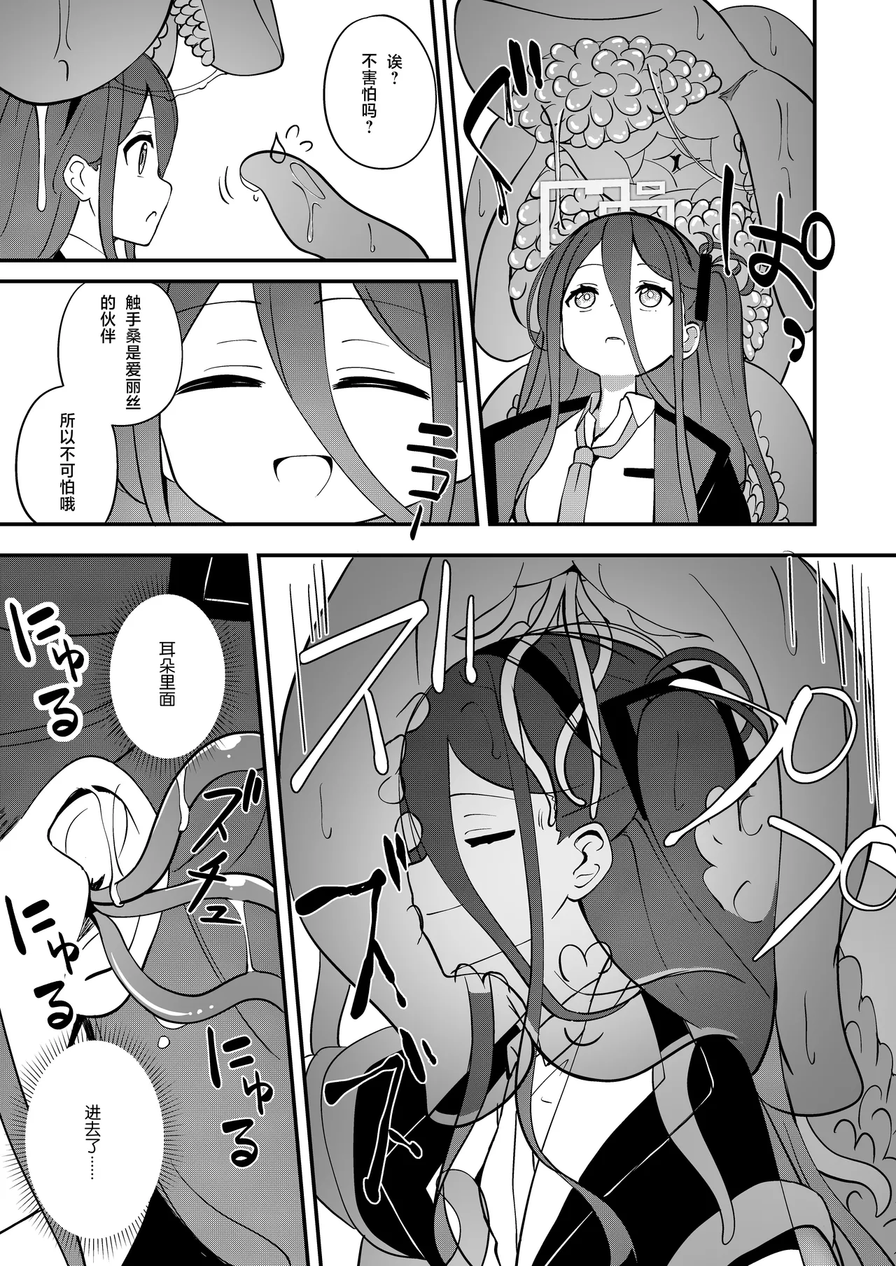 [Inharmonicity (Hotokenoza)] Shokushin Kaihatsu (Blue Archive) [Chinese] [Digital] imagen número 7