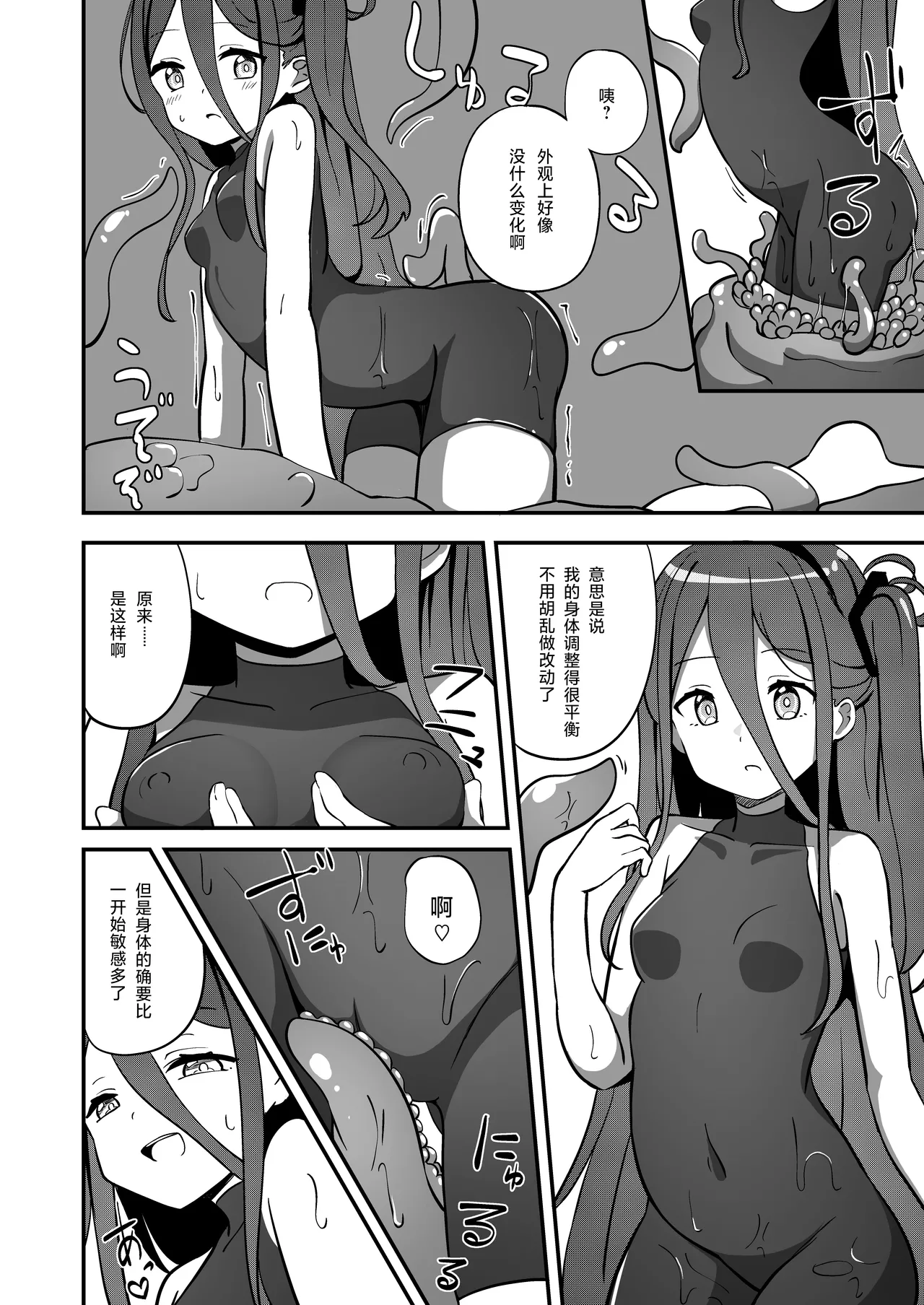 [Inharmonicity (Hotokenoza)] Shokushin Kaihatsu (Blue Archive) [Chinese] [Digital] imagen número 14