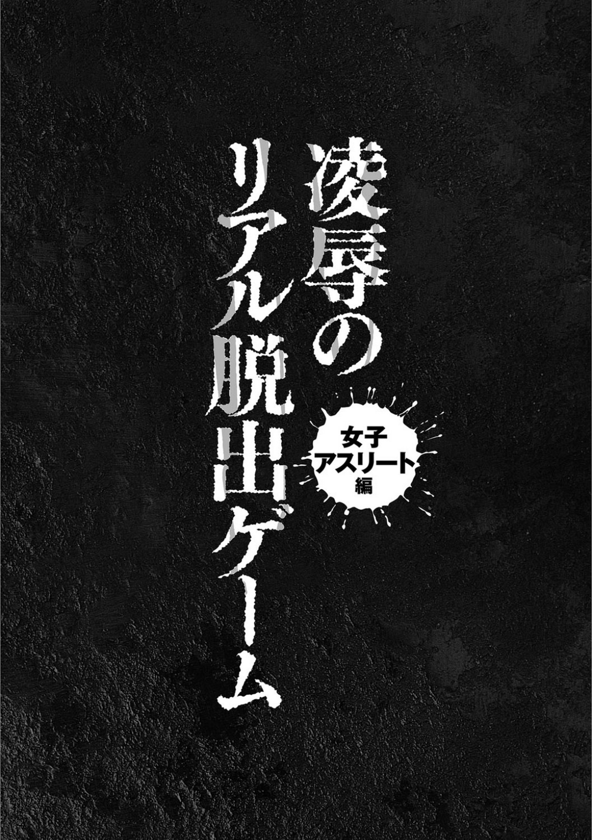 [Kurono Masakado] Matasaki Jack - Chapters 1-2 [French][Zer0][Digital] image number 37