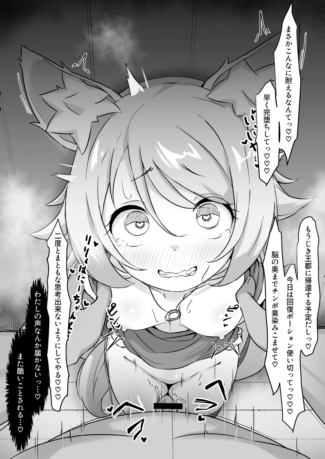 [ねちょすけ (しじみ)] NTR チ♡ポ INN ~大切な人たちのステータスが受精済みになっていた件~ 이미지 번호 9