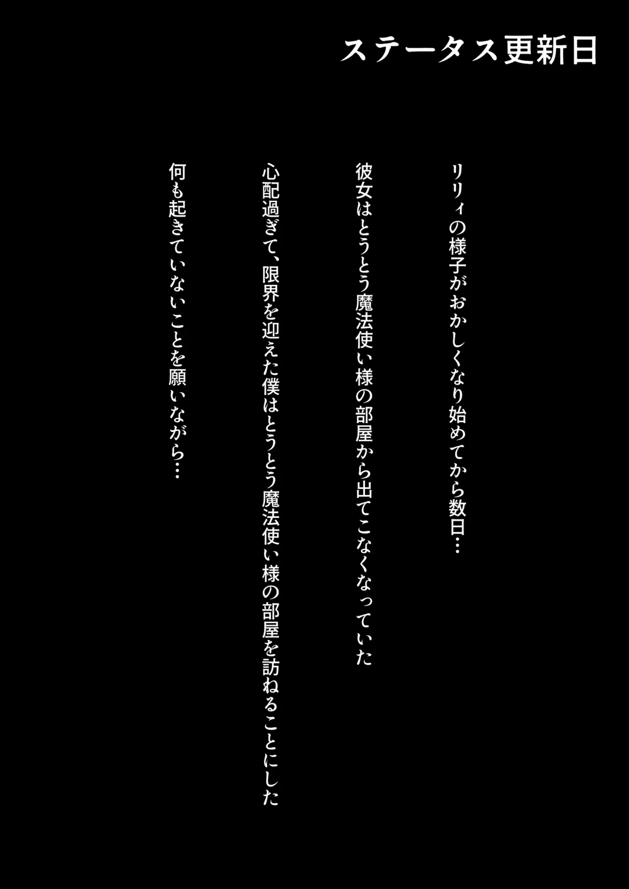 [ねちょすけ (しじみ)] NTR チ♡ポ INN ~大切な人たちのステータスが受精済みになっていた件~ 이미지 번호 14