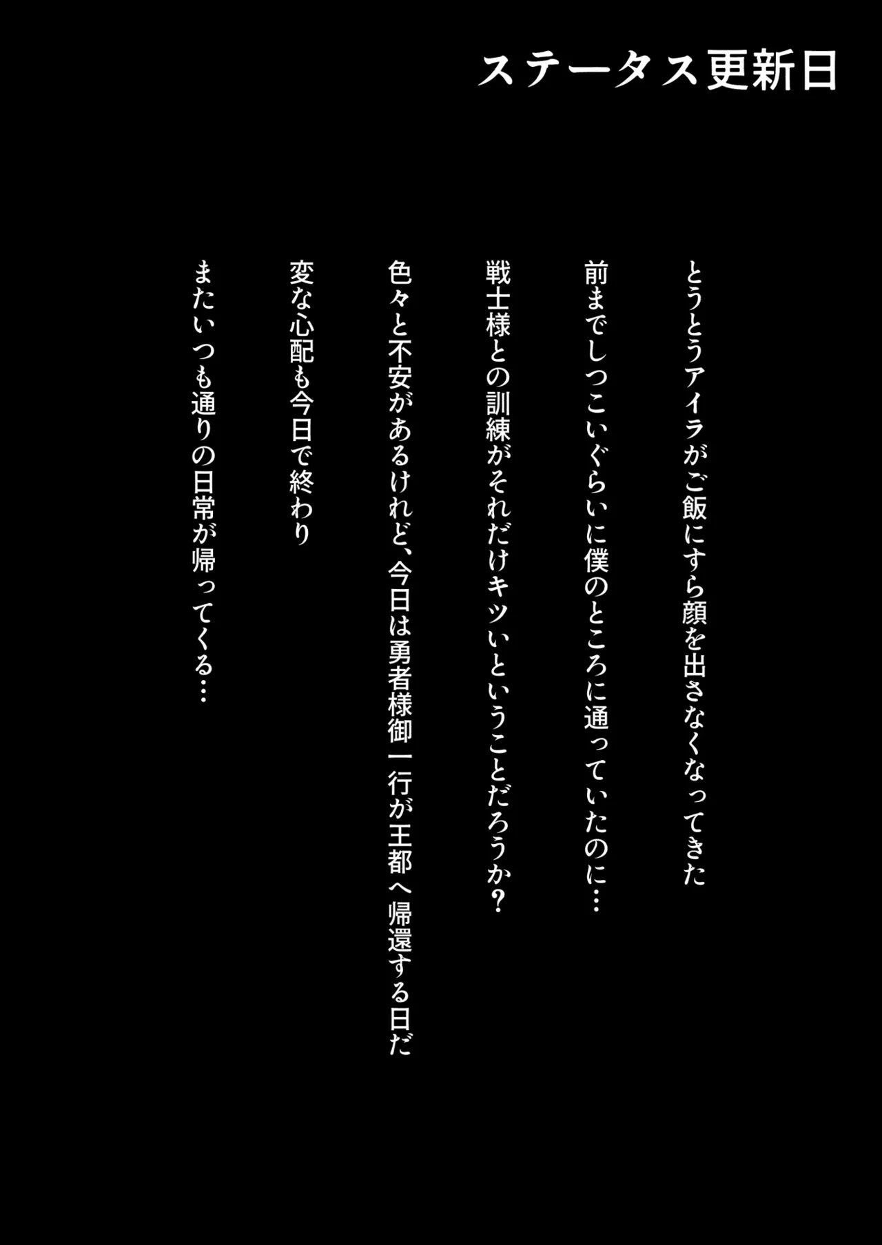 [ねちょすけ (しじみ)] NTR チ♡ポ INN ~大切な人たちのステータスが受精済みになっていた件~ 이미지 번호 27