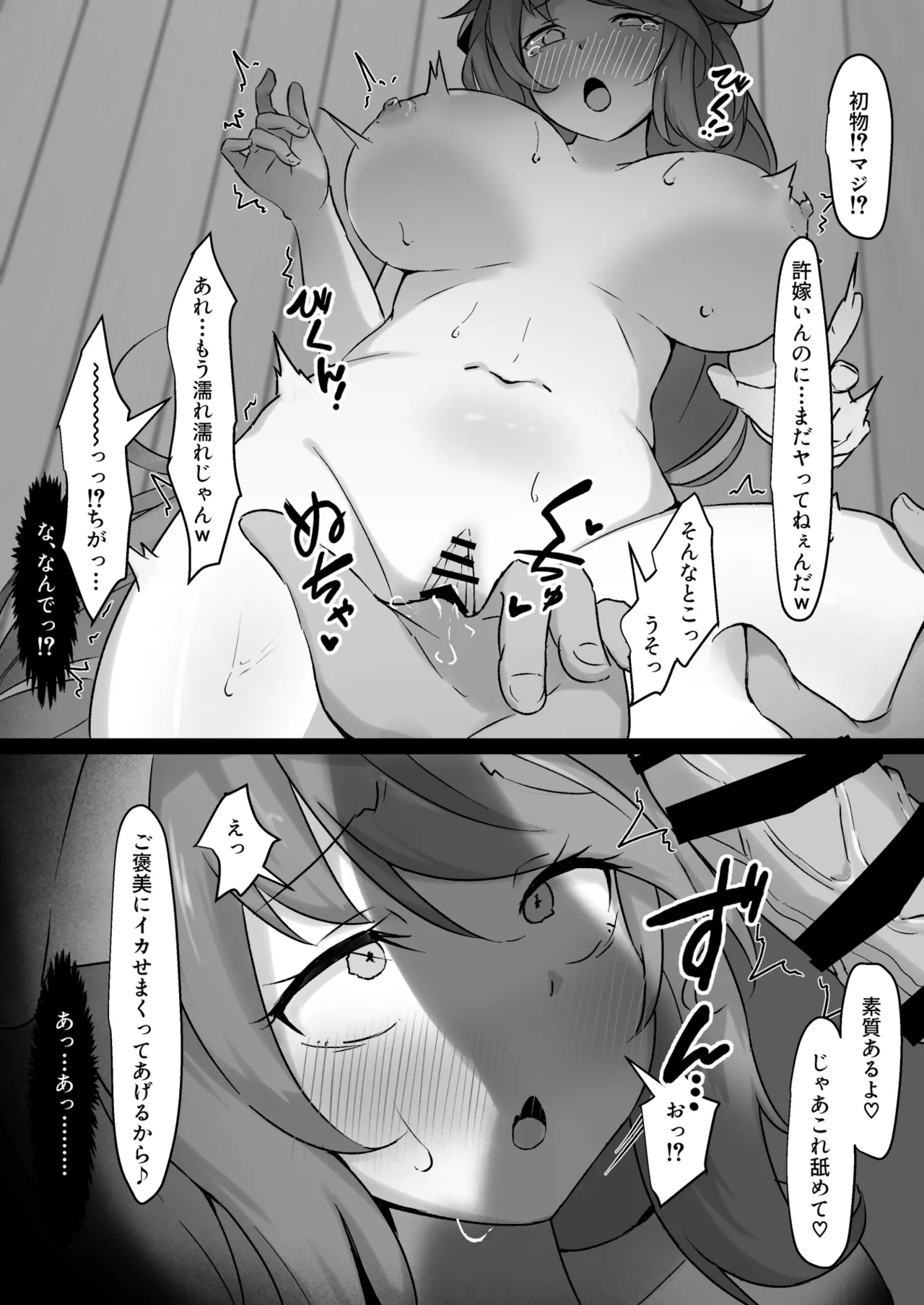 [ねちょすけ (しじみ)] NTR チ♡ポ INN ~大切な人たちのステータスが受精済みになっていた件~ 이미지 번호 34