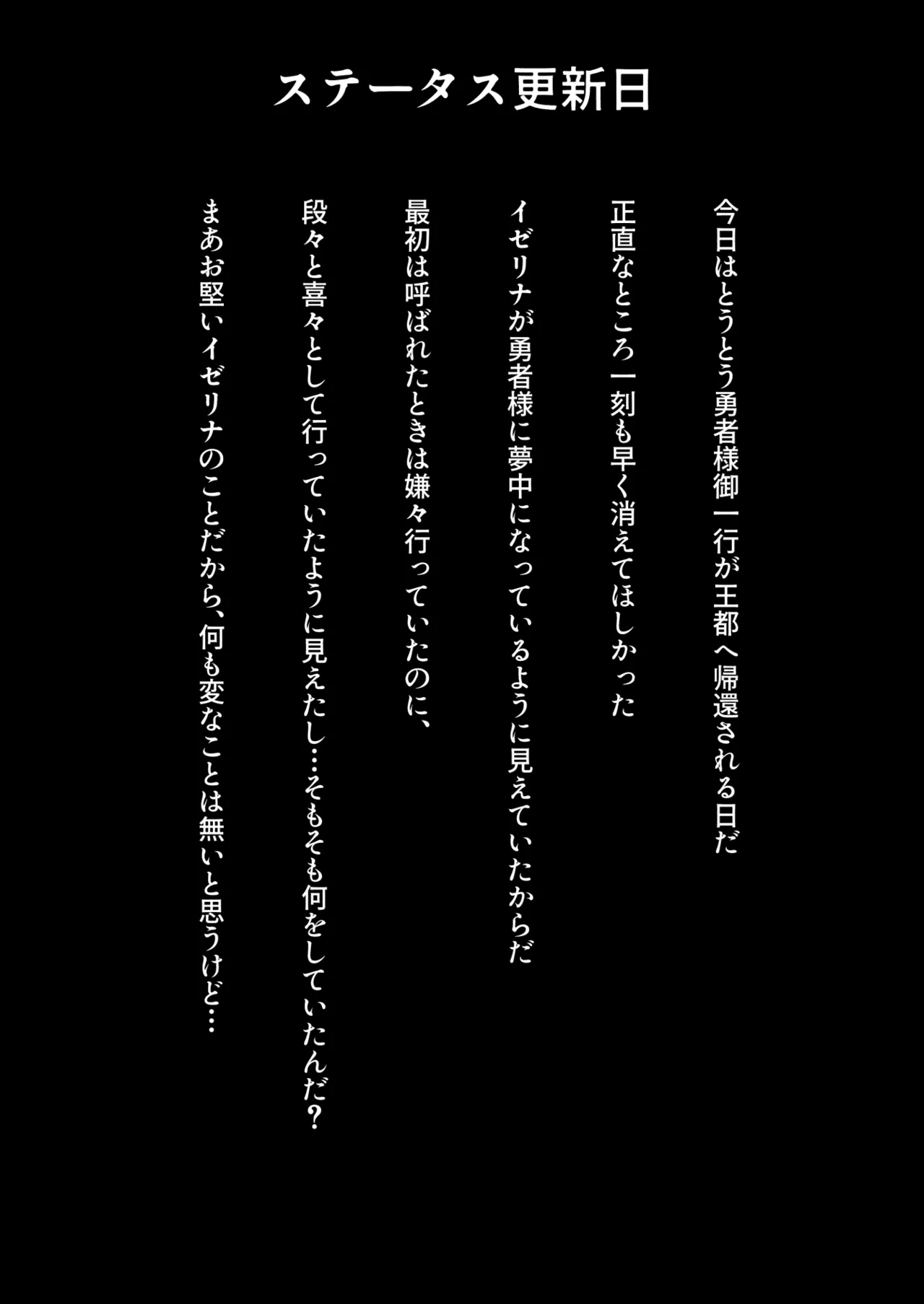[ねちょすけ (しじみ)] NTR チ♡ポ INN ~大切な人たちのステータスが受精済みになっていた件~ 이미지 번호 42