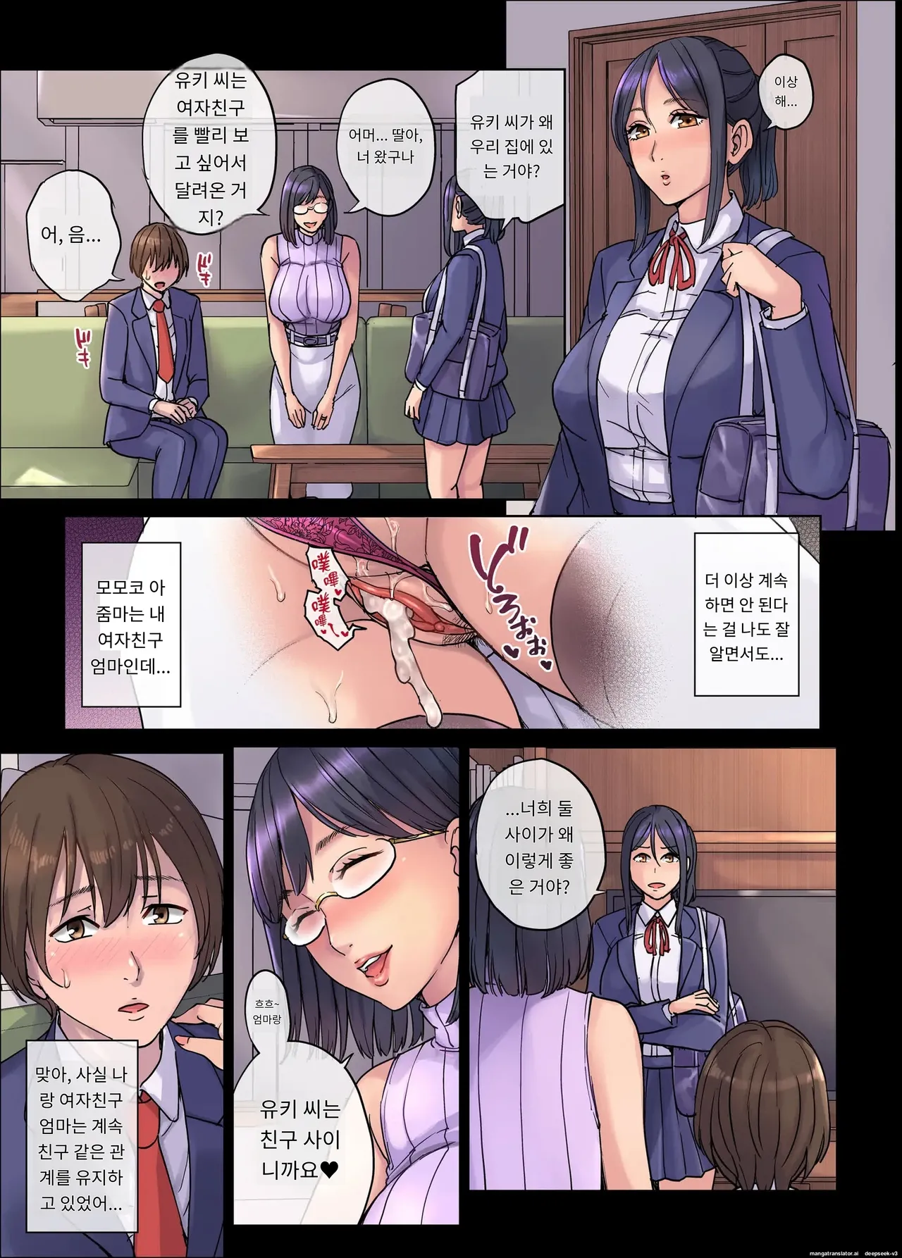 여자친구의 엄마는 내 섹파.. [A.I 번역] image number 6