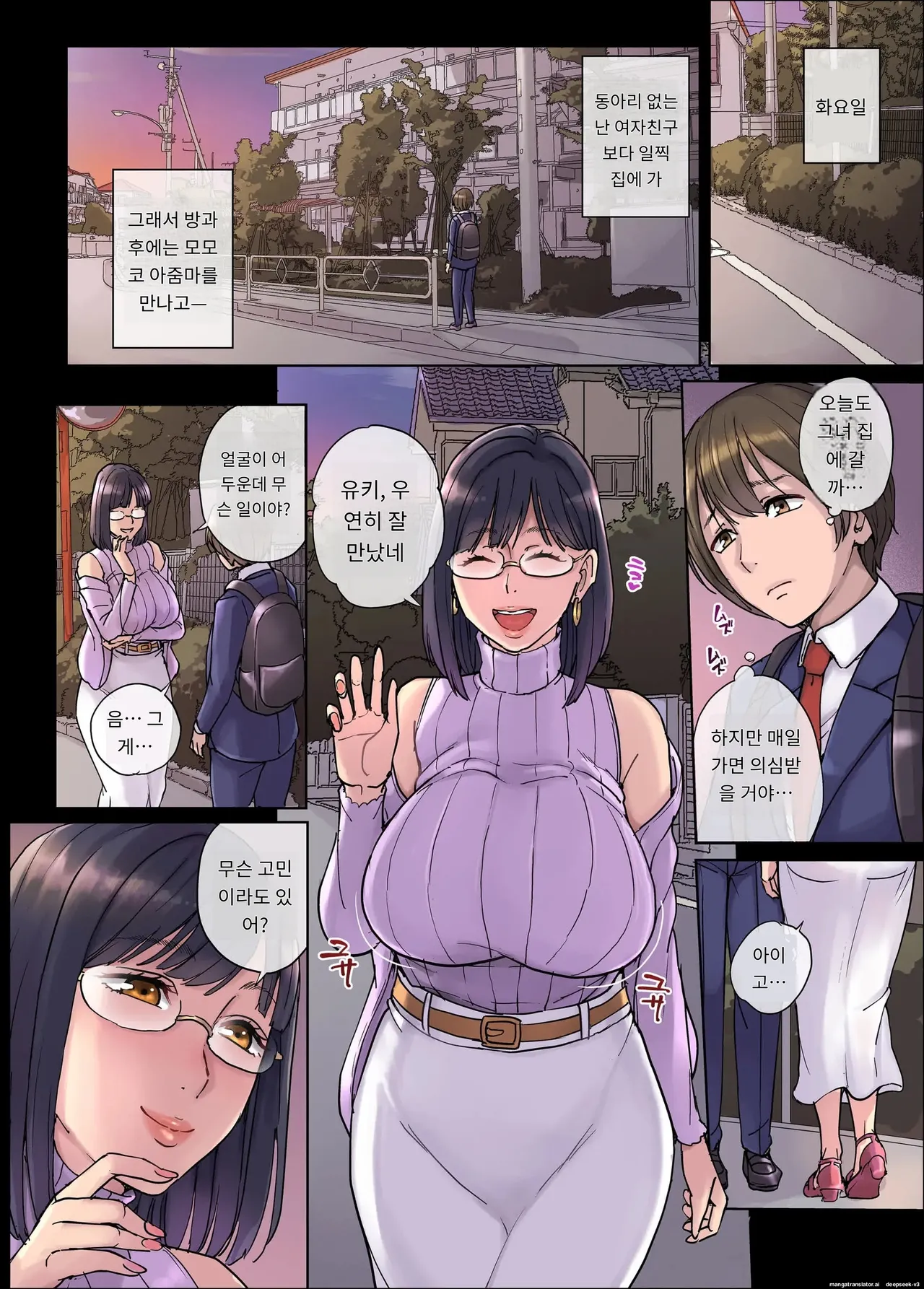 여자친구의 엄마는 내 섹파.. [A.I 번역] image number 7