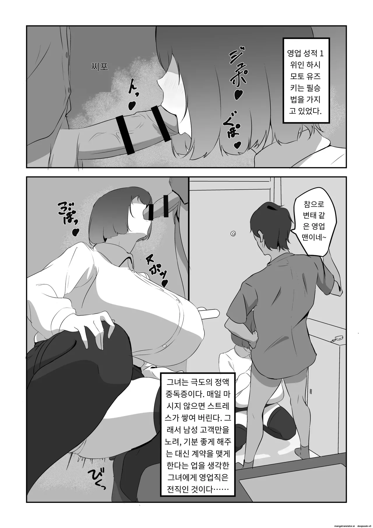 정액 중독인 유부녀, 정력이 넘치는 거대한 성기를 가진 남자를 찾아낸다. [A.I 번역] 이미지 번호 2