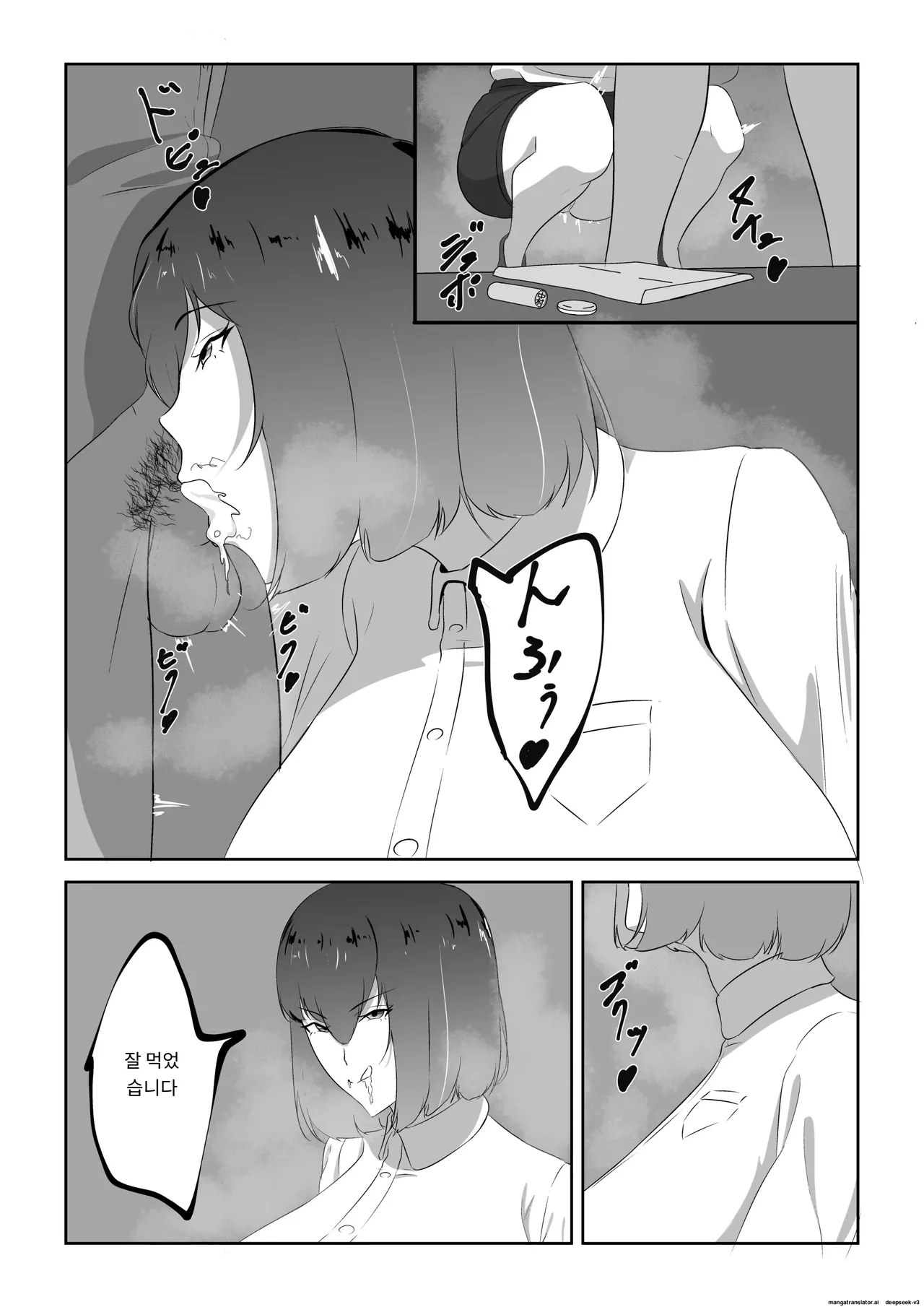 정액 중독인 유부녀, 정력이 넘치는 거대한 성기를 가진 남자를 찾아낸다. [A.I 번역] 이미지 번호 3