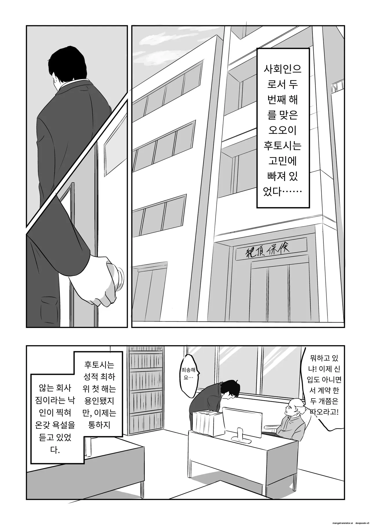 정액 중독인 유부녀, 정력이 넘치는 거대한 성기를 가진 남자를 찾아낸다. [A.I 번역] 이미지 번호 4