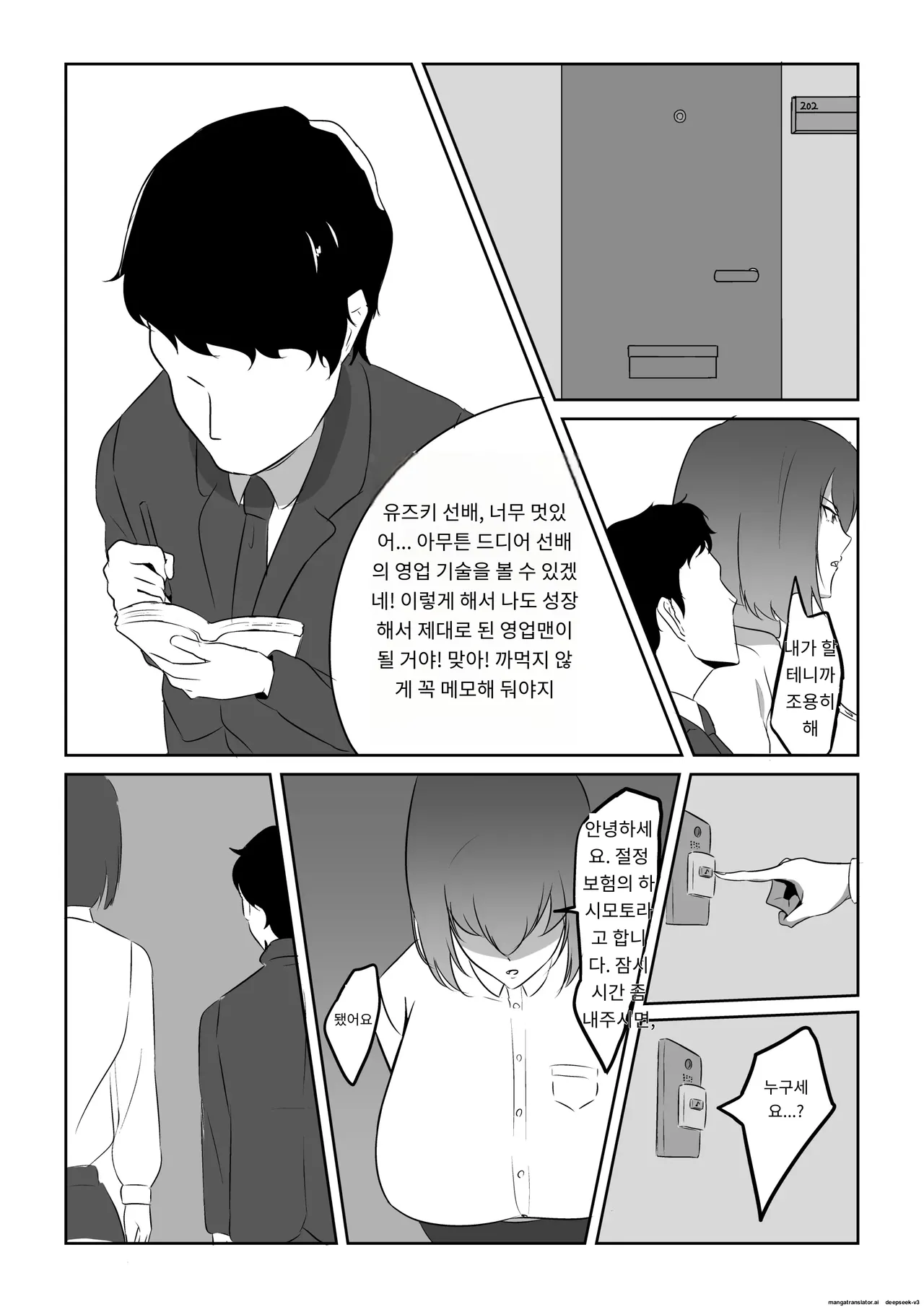 정액 중독인 유부녀, 정력이 넘치는 거대한 성기를 가진 남자를 찾아낸다. [A.I 번역] 이미지 번호 8
