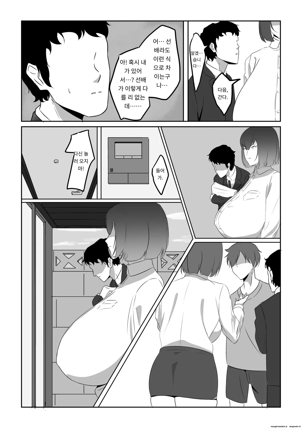 정액 중독인 유부녀, 정력이 넘치는 거대한 성기를 가진 남자를 찾아낸다. [A.I 번역] 이미지 번호 9