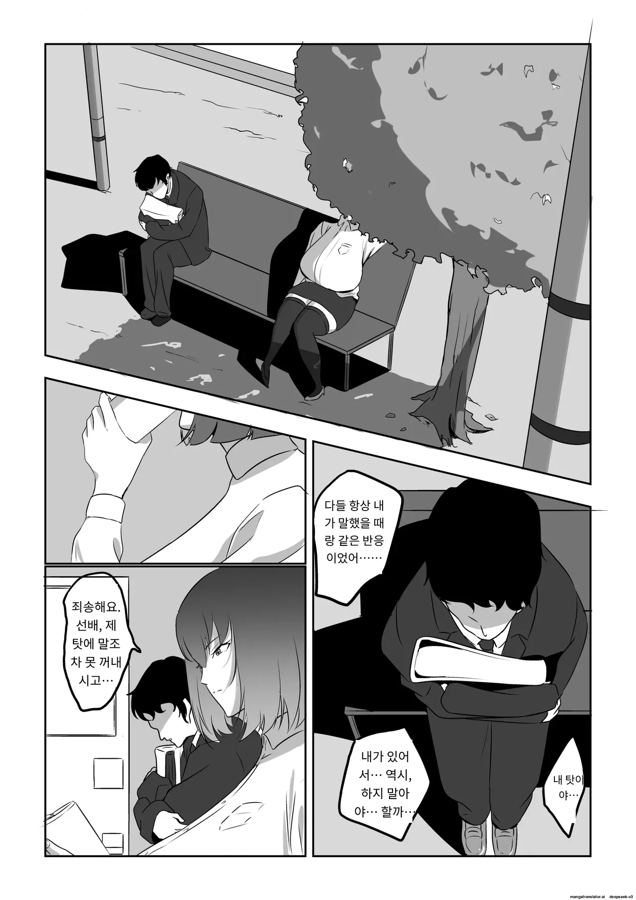 정액 중독인 유부녀, 정력이 넘치는 거대한 성기를 가진 남자를 찾아낸다. [A.I 번역] 이미지 번호 10