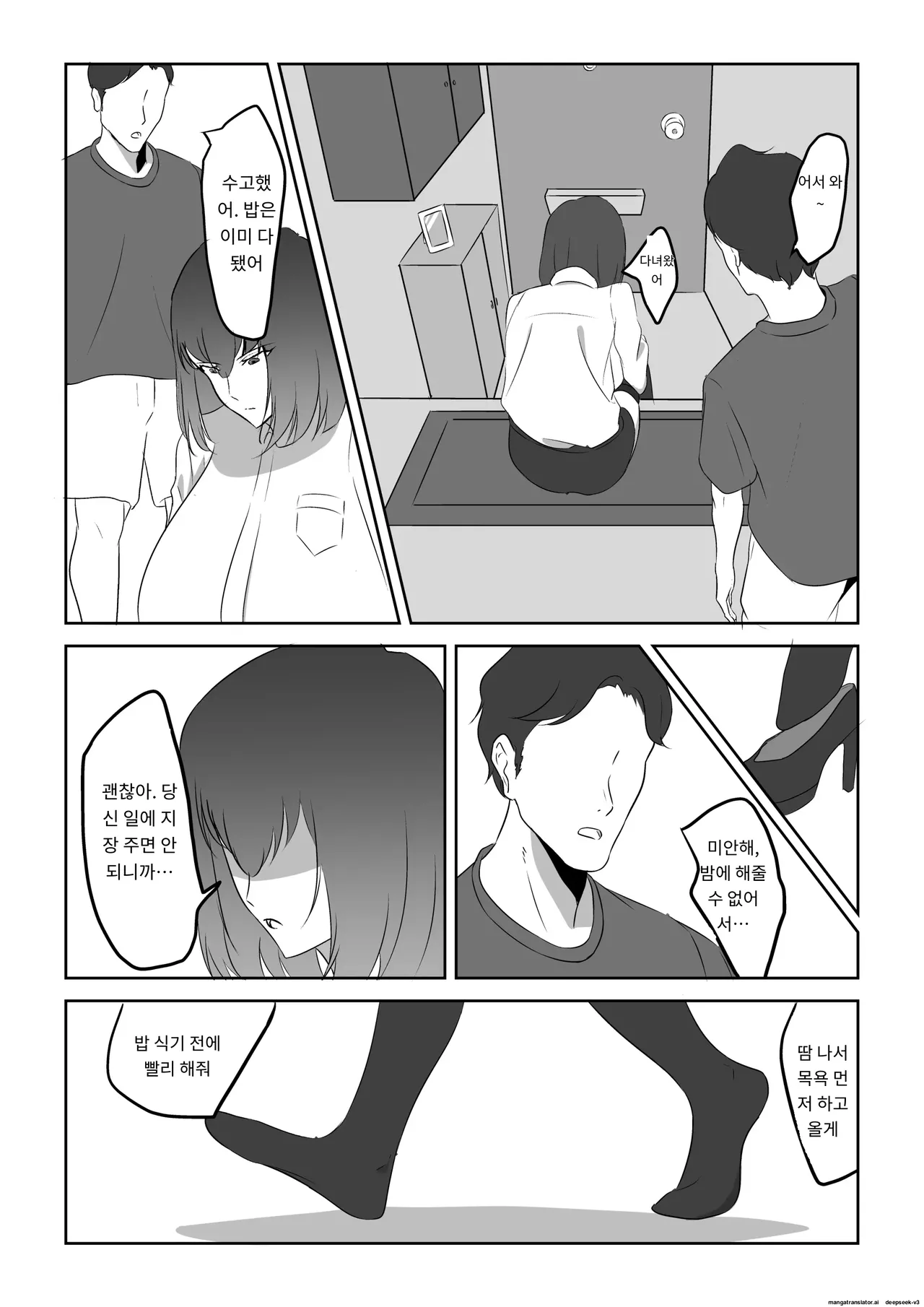 정액 중독인 유부녀, 정력이 넘치는 거대한 성기를 가진 남자를 찾아낸다. [A.I 번역] 이미지 번호 14