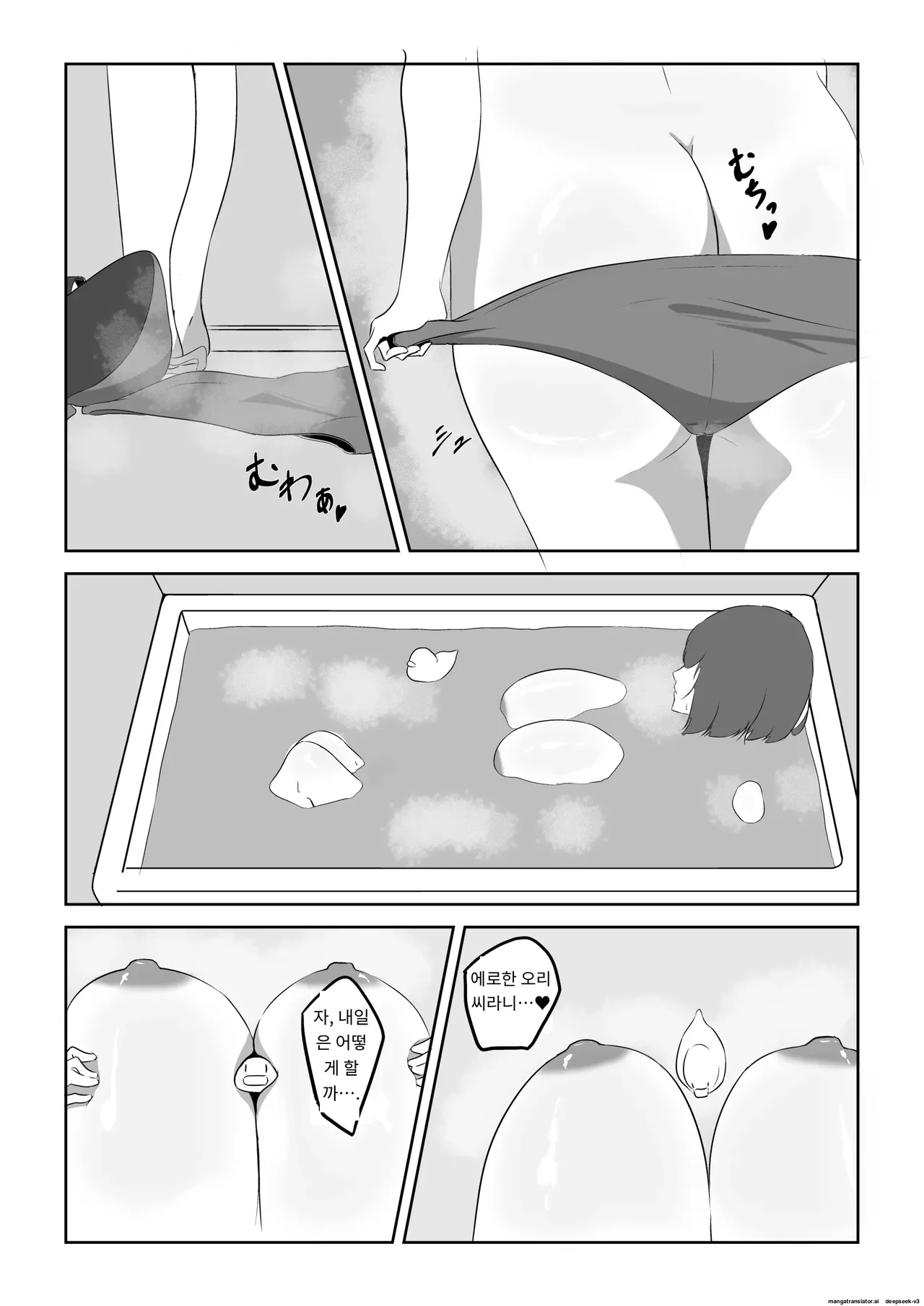 정액 중독인 유부녀, 정력이 넘치는 거대한 성기를 가진 남자를 찾아낸다. [A.I 번역] 이미지 번호 15