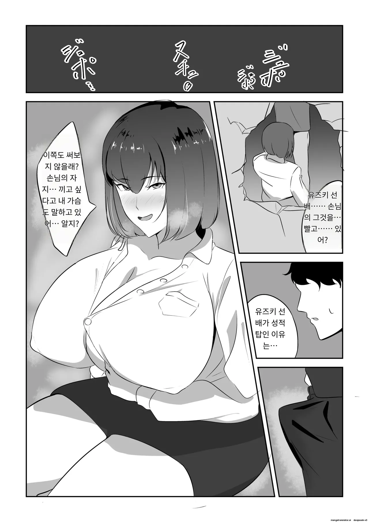 정액 중독인 유부녀, 정력이 넘치는 거대한 성기를 가진 남자를 찾아낸다. [A.I 번역] 이미지 번호 18