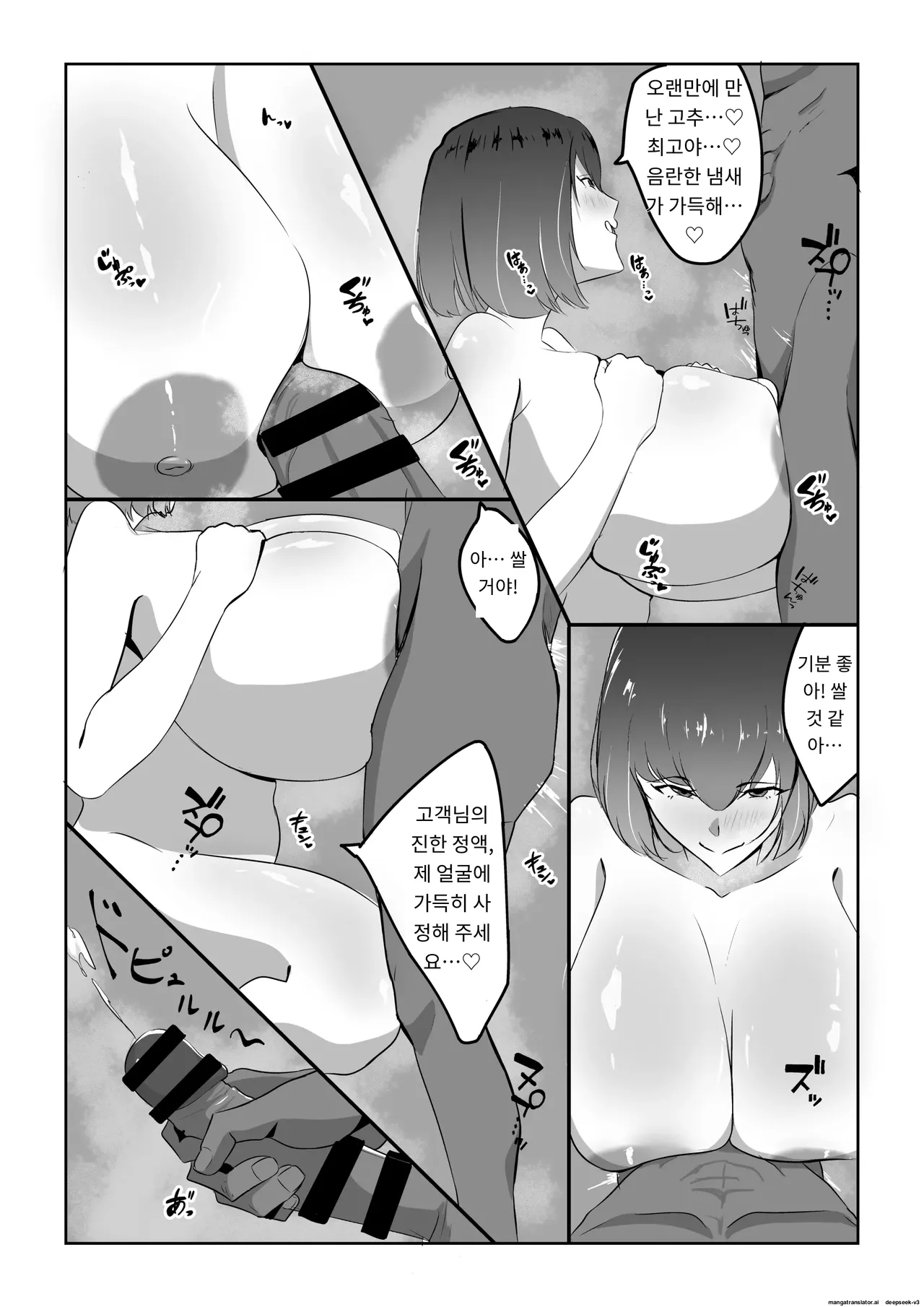 정액 중독인 유부녀, 정력이 넘치는 거대한 성기를 가진 남자를 찾아낸다. [A.I 번역] 이미지 번호 20