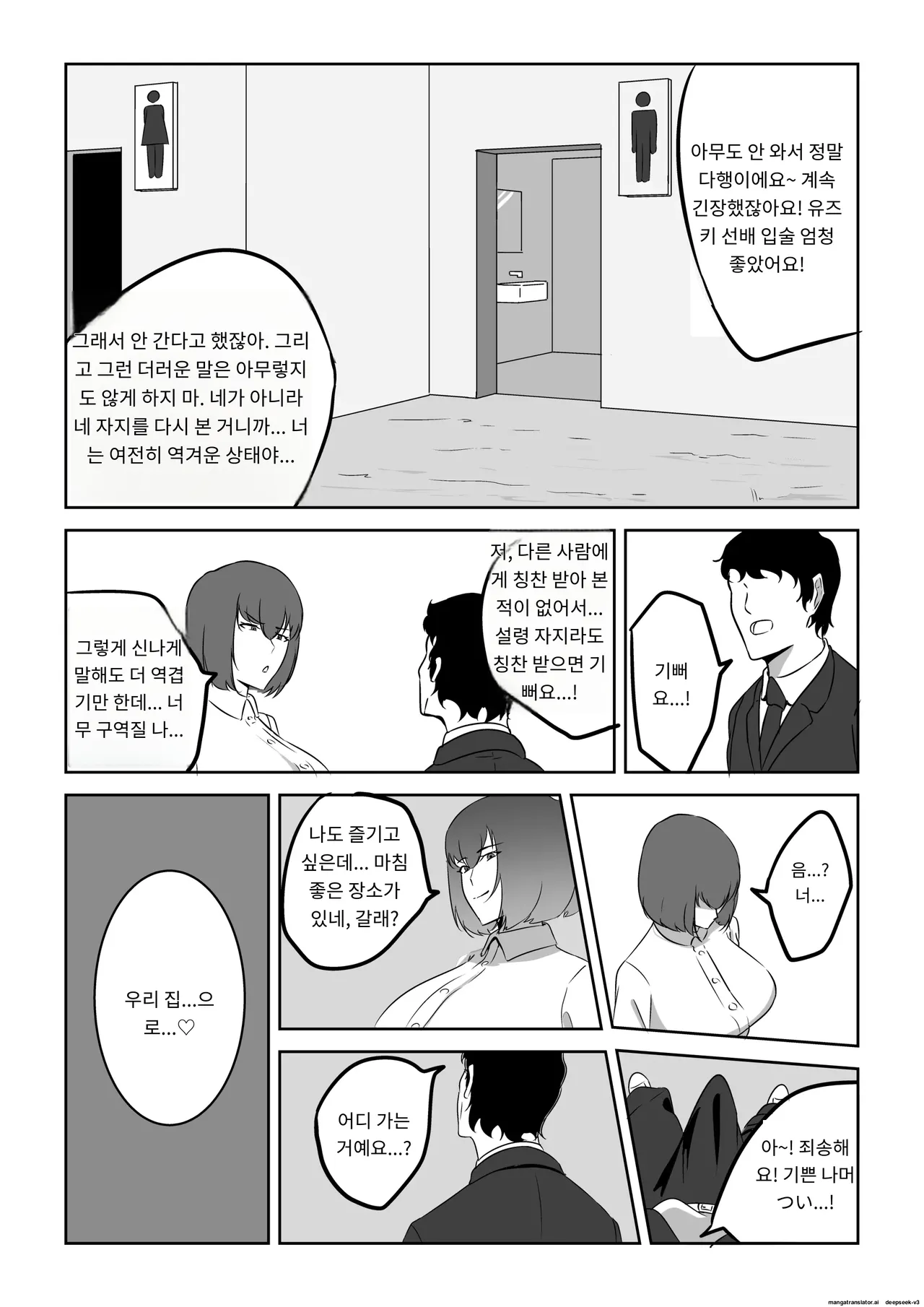 정액 중독인 유부녀, 정력이 넘치는 거대한 성기를 가진 남자를 찾아낸다. [A.I 번역] 이미지 번호 28