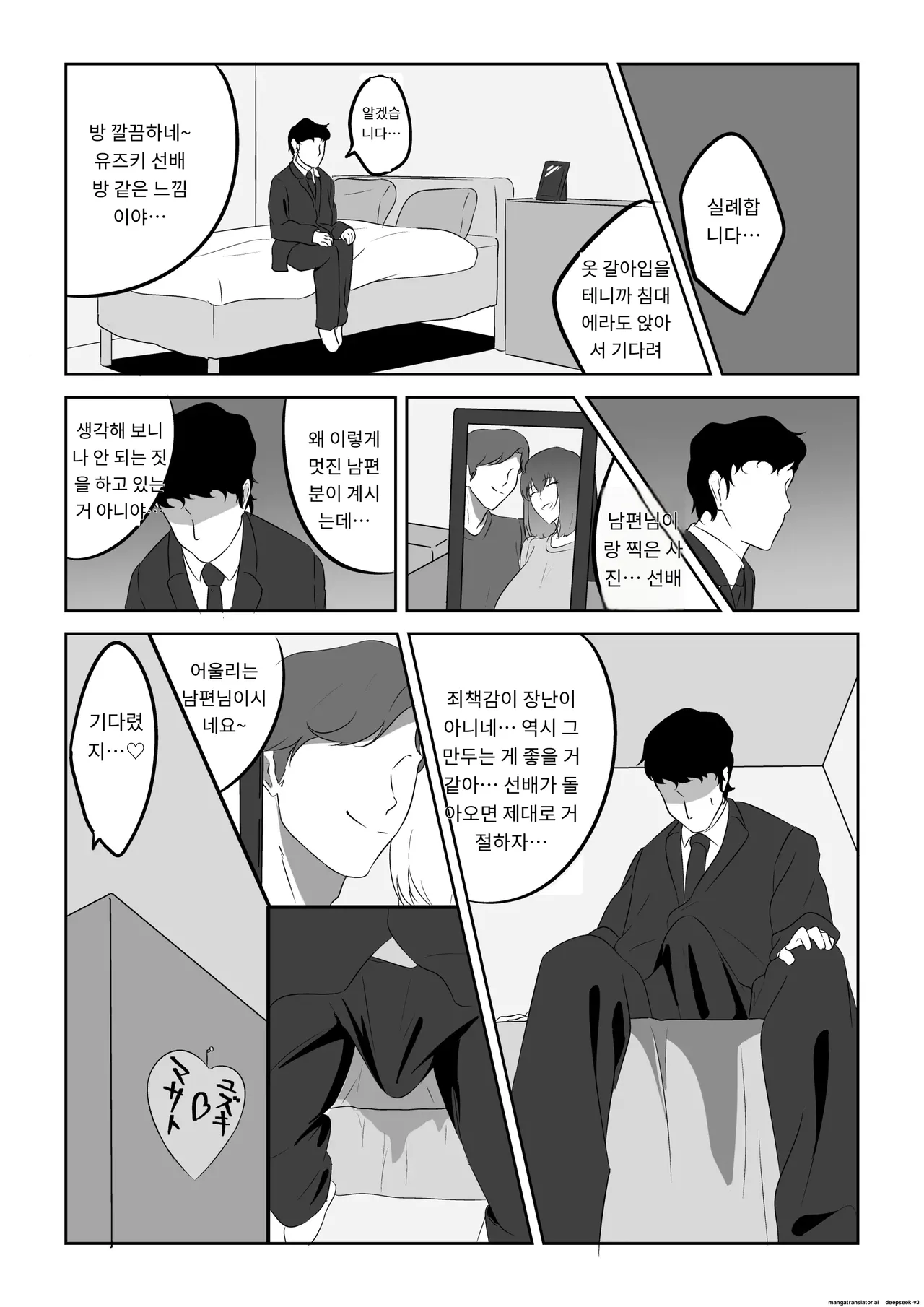 정액 중독인 유부녀, 정력이 넘치는 거대한 성기를 가진 남자를 찾아낸다. [A.I 번역] 이미지 번호 29