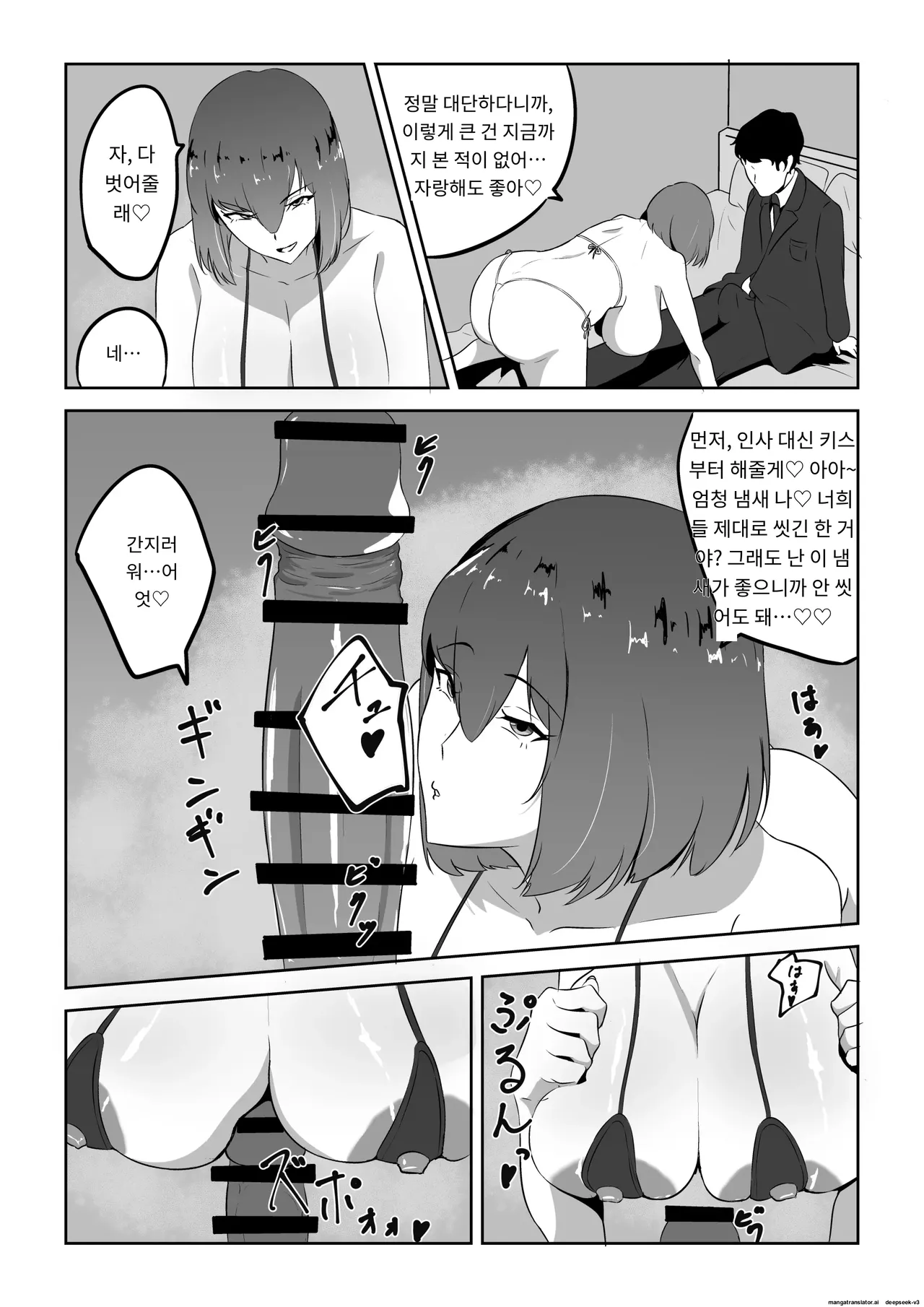 정액 중독인 유부녀, 정력이 넘치는 거대한 성기를 가진 남자를 찾아낸다. [A.I 번역] 이미지 번호 31