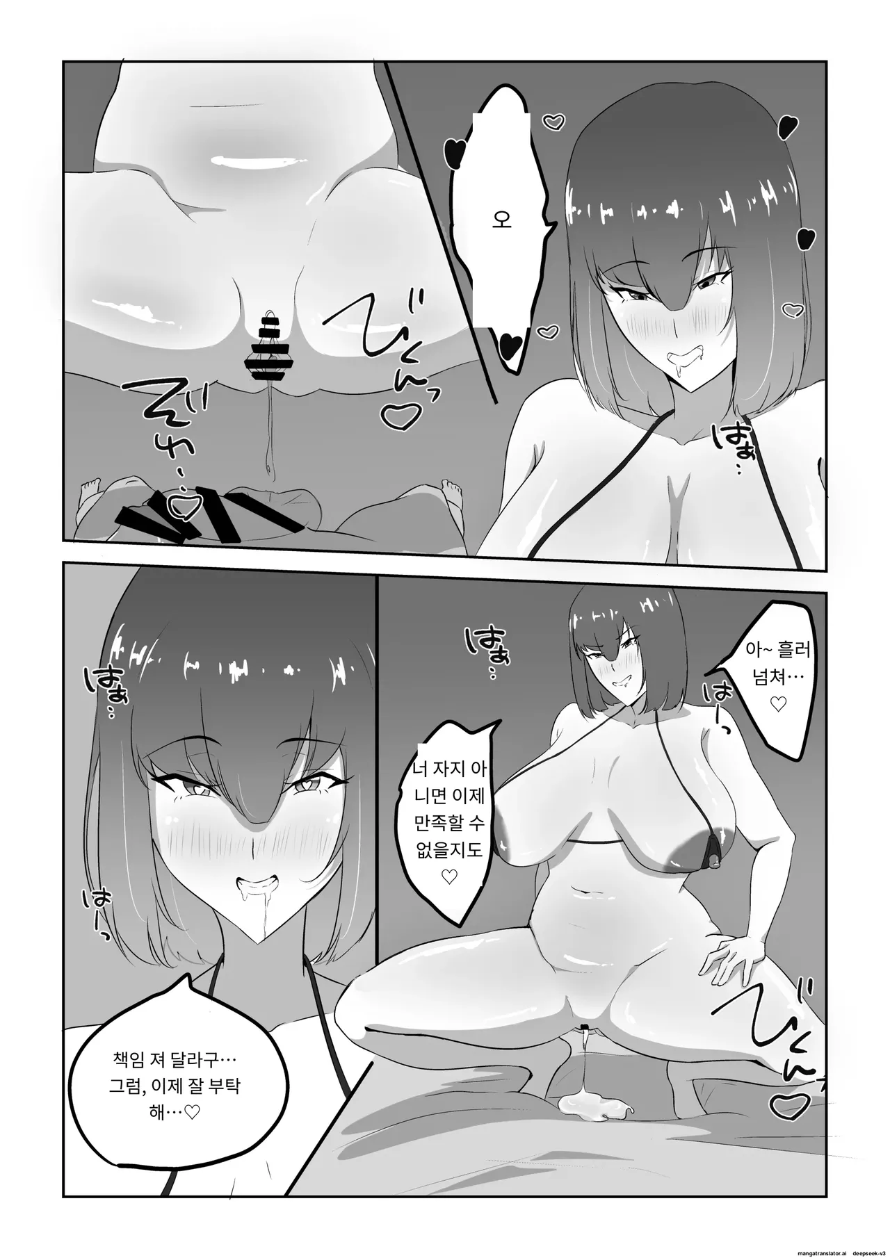 정액 중독인 유부녀, 정력이 넘치는 거대한 성기를 가진 남자를 찾아낸다. [A.I 번역] 이미지 번호 37