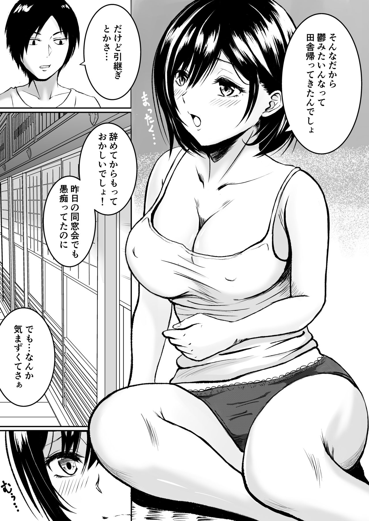 [Iro Murasaki (Kuzui Mikachi)] Moto Doukyuusei to Inaka de Asedaku Natsuyasumi 画像番号 4