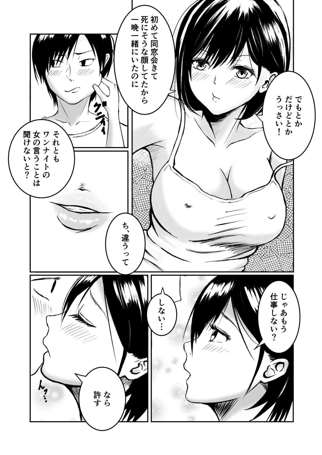 [Iro Murasaki (Kuzui Mikachi)] Moto Doukyuusei to Inaka de Asedaku Natsuyasumi 画像番号 5