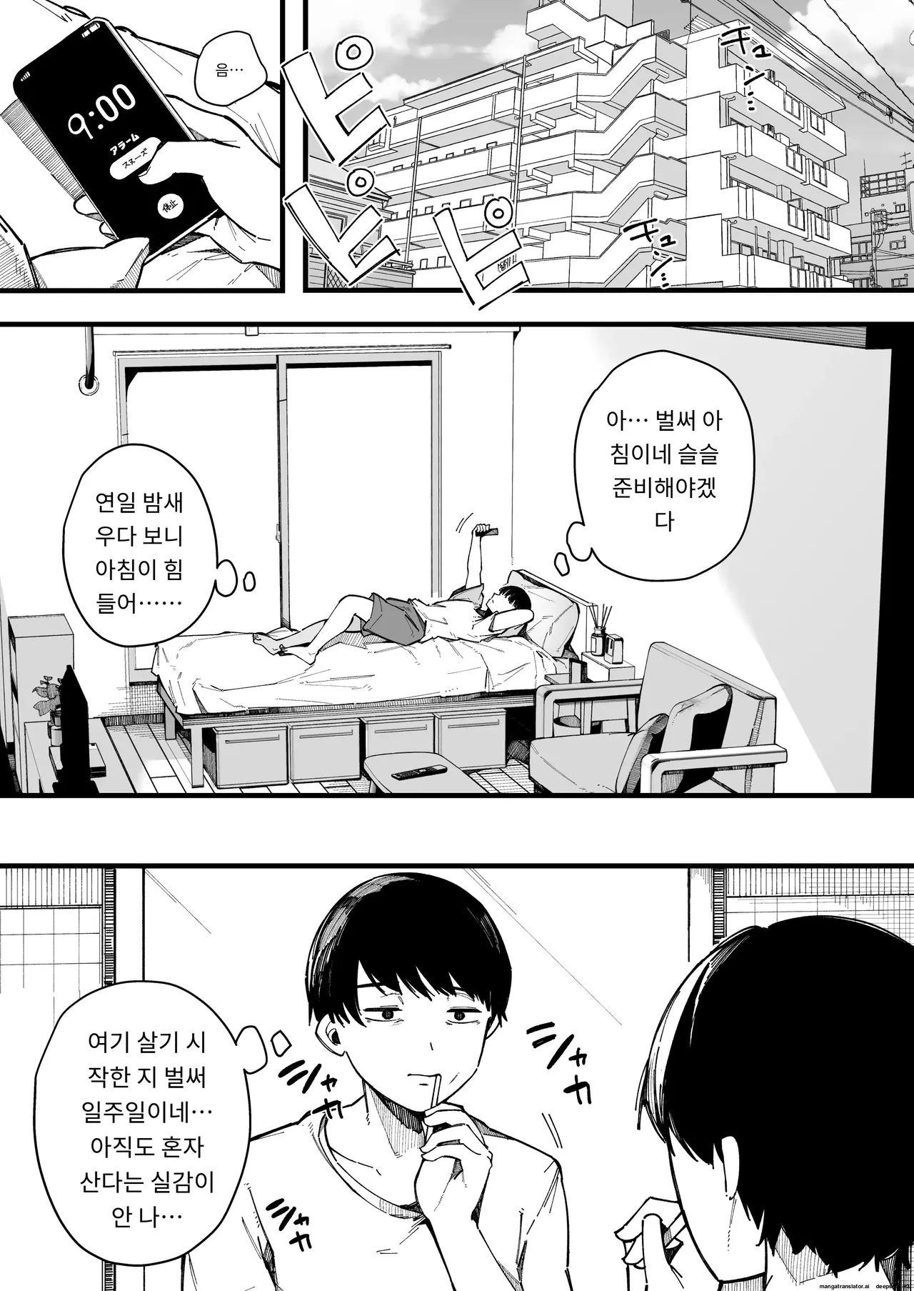 이사 간 곳의 이웃 주민들의 성욕이 너무 심해서, 매일 고환이 텅 빌 정도로 당하는 건 [A.I 번역] Bildnummer 4