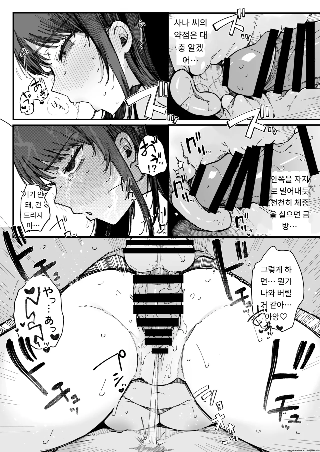 이사 간 곳의 이웃 주민들의 성욕이 너무 심해서, 매일 고환이 텅 빌 정도로 당하는 건 [A.I 번역] Bildnummer 31