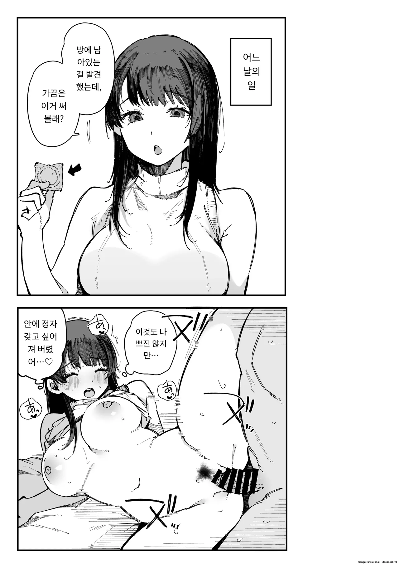 이사 간 곳의 이웃 주민들의 성욕이 너무 심해서, 매일 고환이 텅 빌 정도로 당하는 건 [A.I 번역] Bildnummer 36