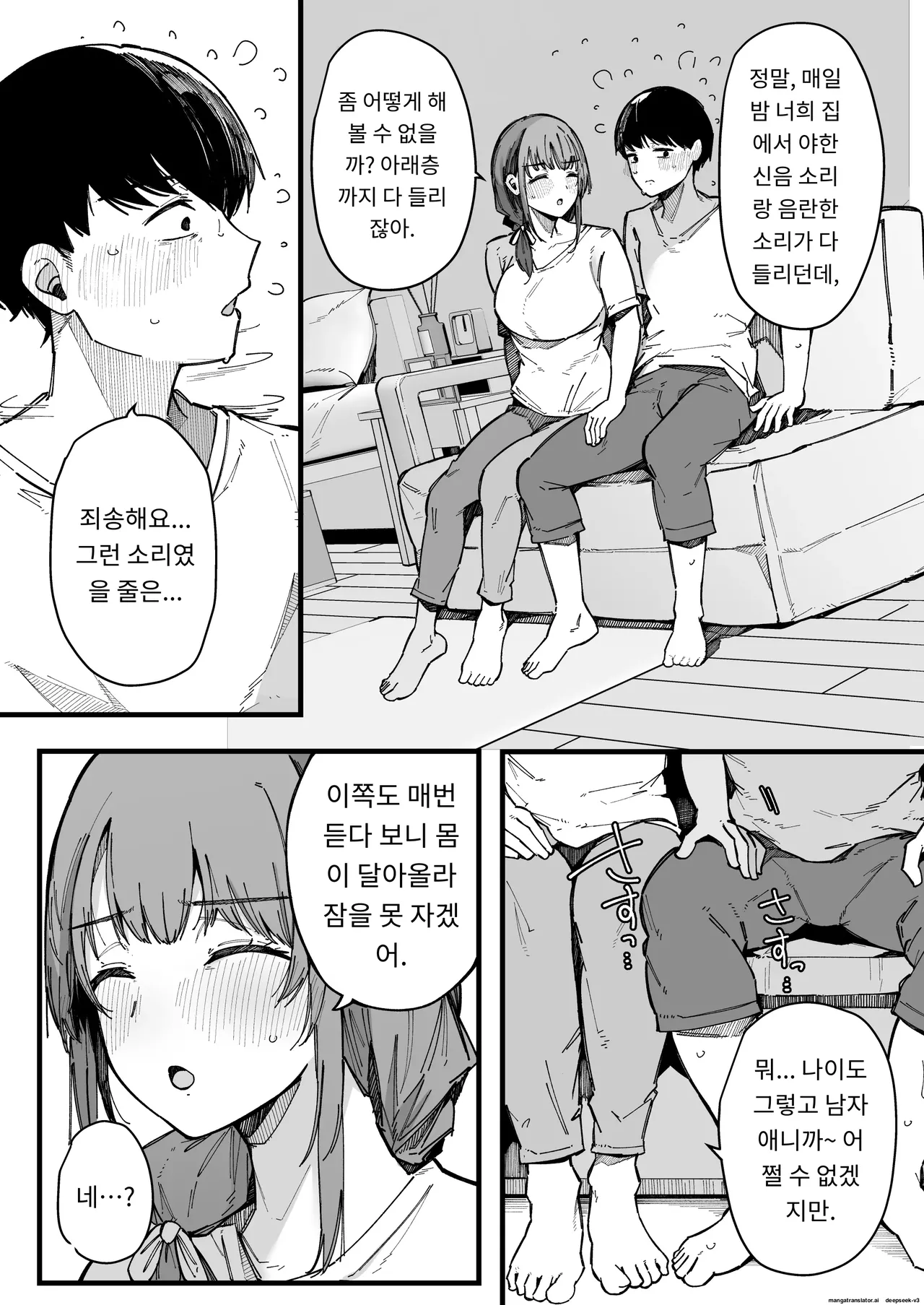 이사 간 곳의 이웃 주민들의 성욕이 너무 심해서, 매일 고환이 텅 빌 정도로 당하는 건 [A.I 번역] Bildnummer 42