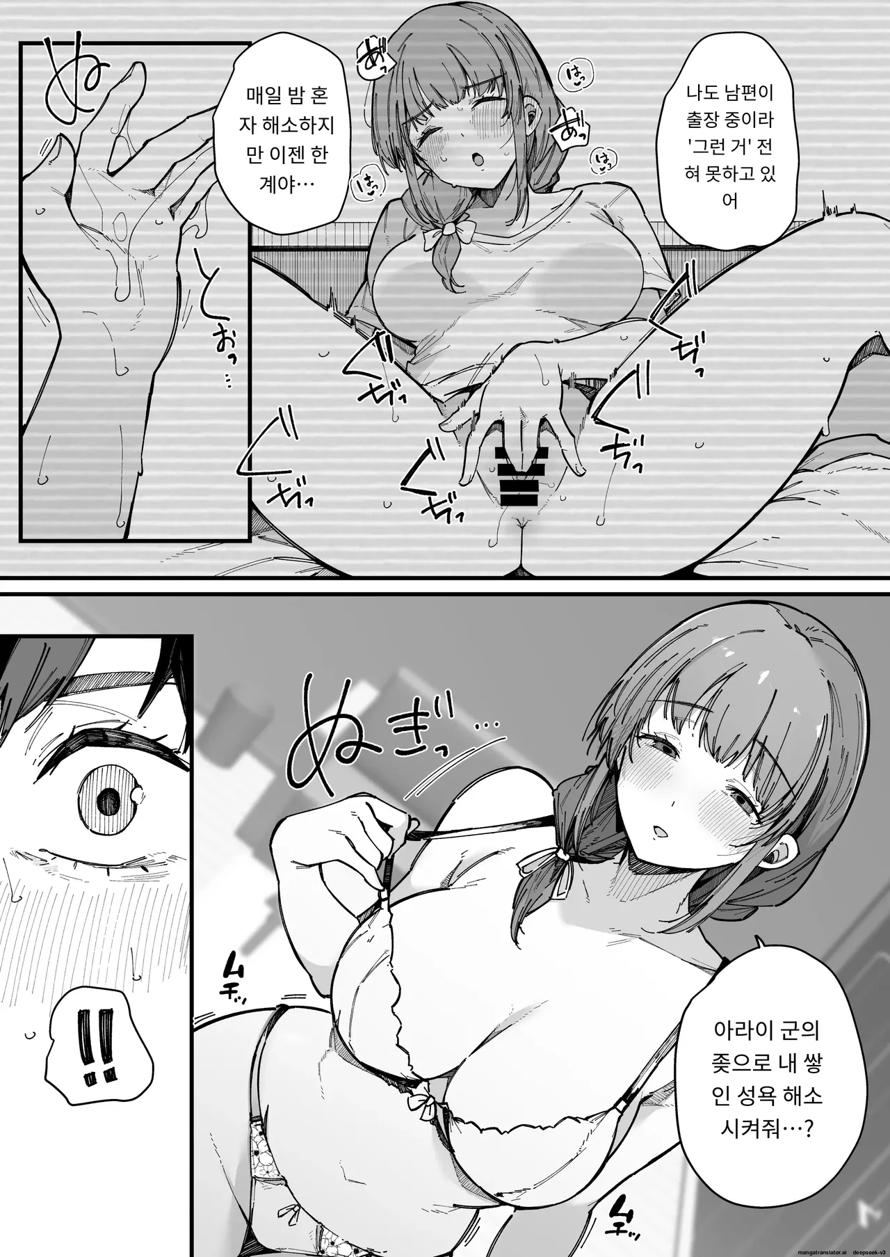 이사 간 곳의 이웃 주민들의 성욕이 너무 심해서, 매일 고환이 텅 빌 정도로 당하는 건 [A.I 번역] Bildnummer 43