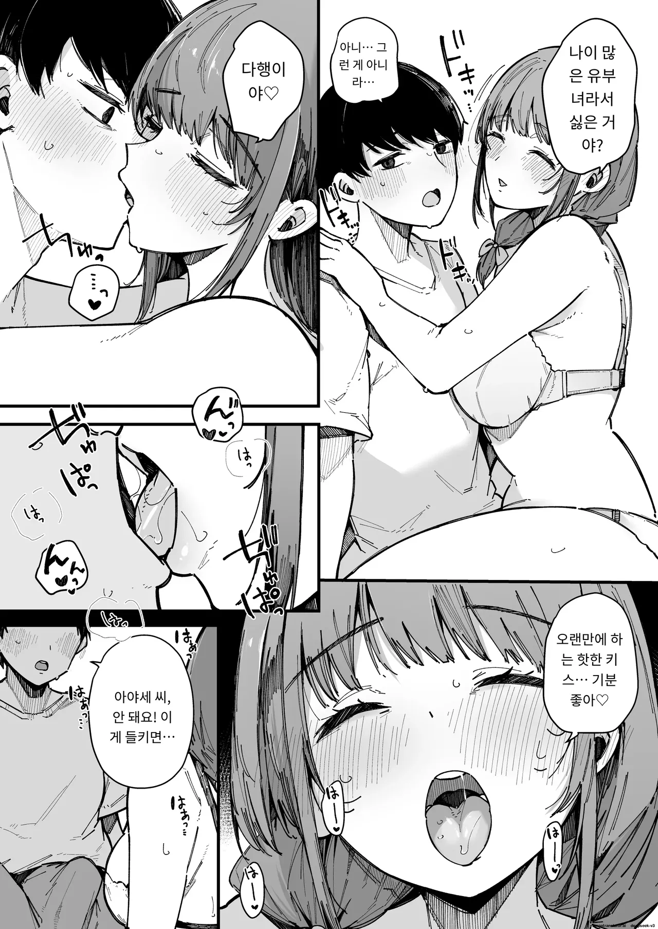 이사 간 곳의 이웃 주민들의 성욕이 너무 심해서, 매일 고환이 텅 빌 정도로 당하는 건 [A.I 번역] Bildnummer 44