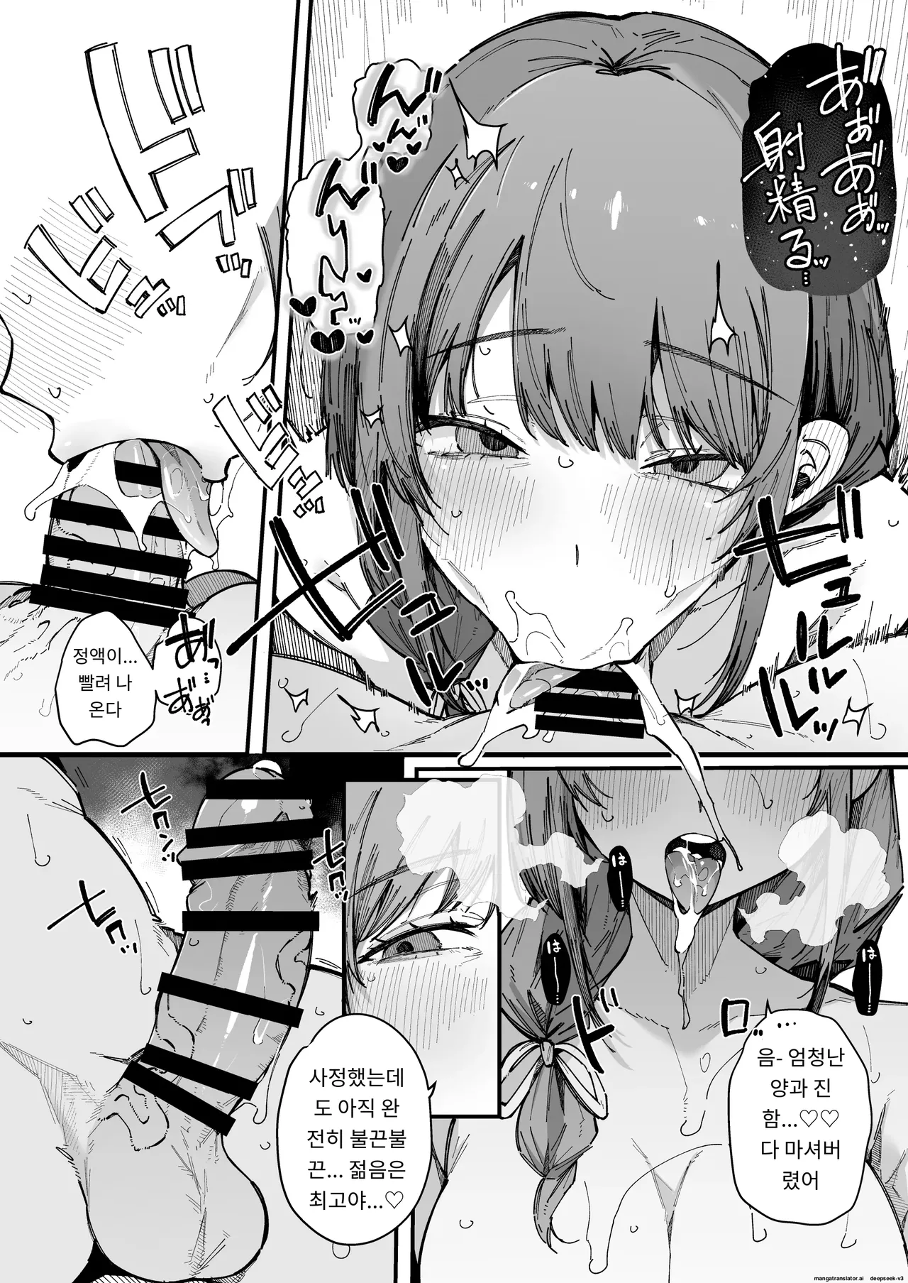 이사 간 곳의 이웃 주민들의 성욕이 너무 심해서, 매일 고환이 텅 빌 정도로 당하는 건 [A.I 번역] Bildnummer 48