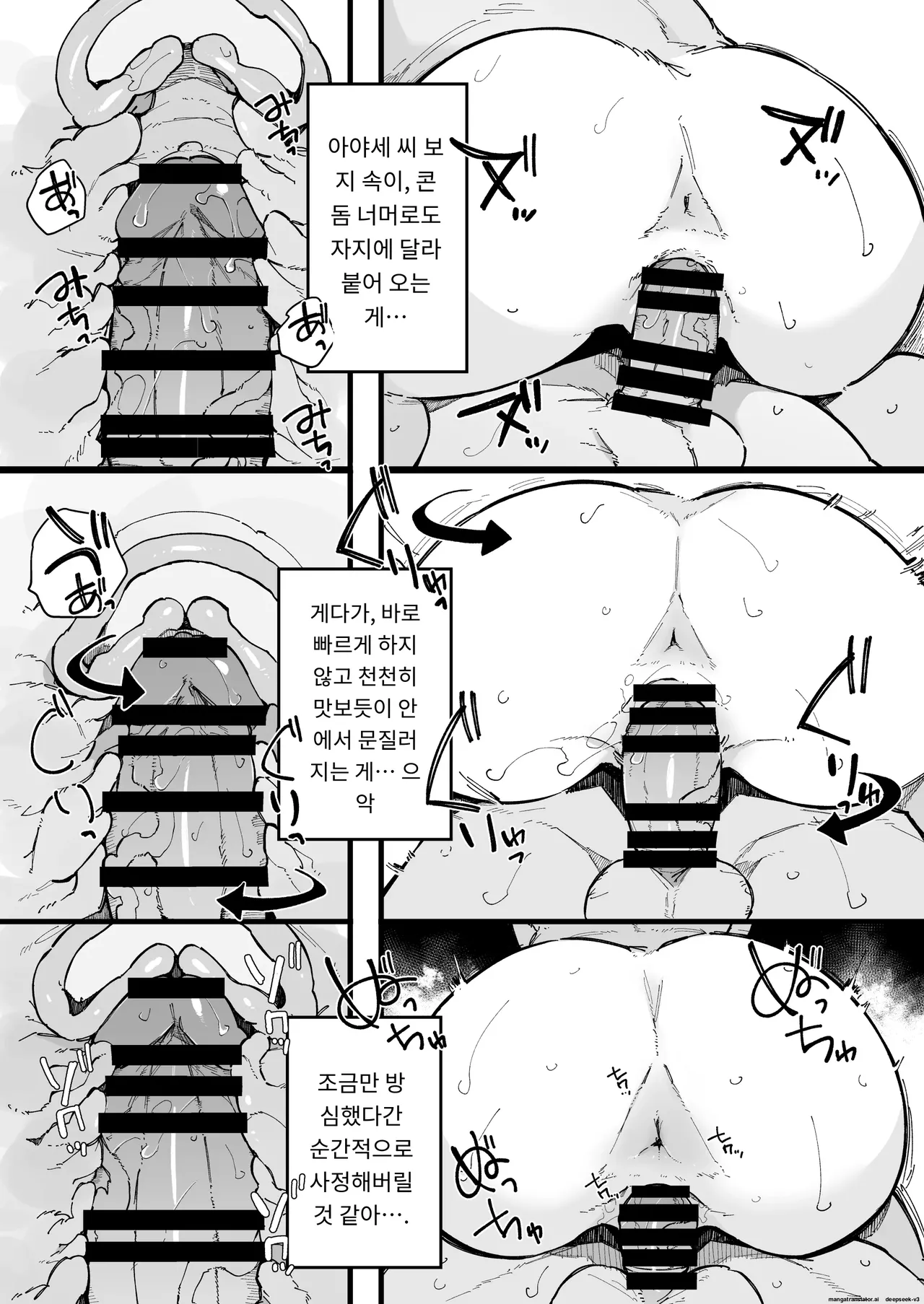 이사 간 곳의 이웃 주민들의 성욕이 너무 심해서, 매일 고환이 텅 빌 정도로 당하는 건 [A.I 번역] Bildnummer 50